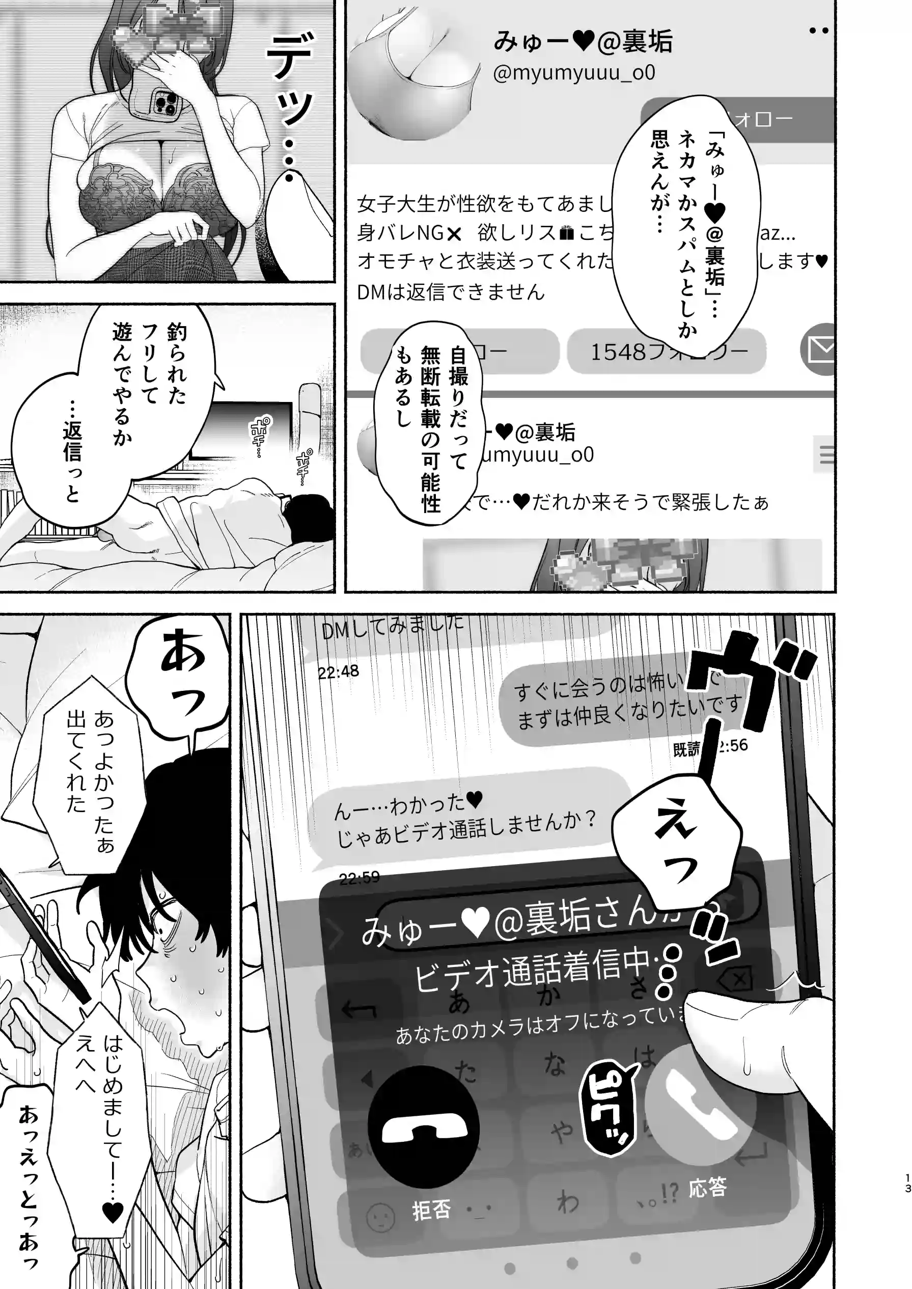 長乳裏垢女子先輩に食べられる - 012