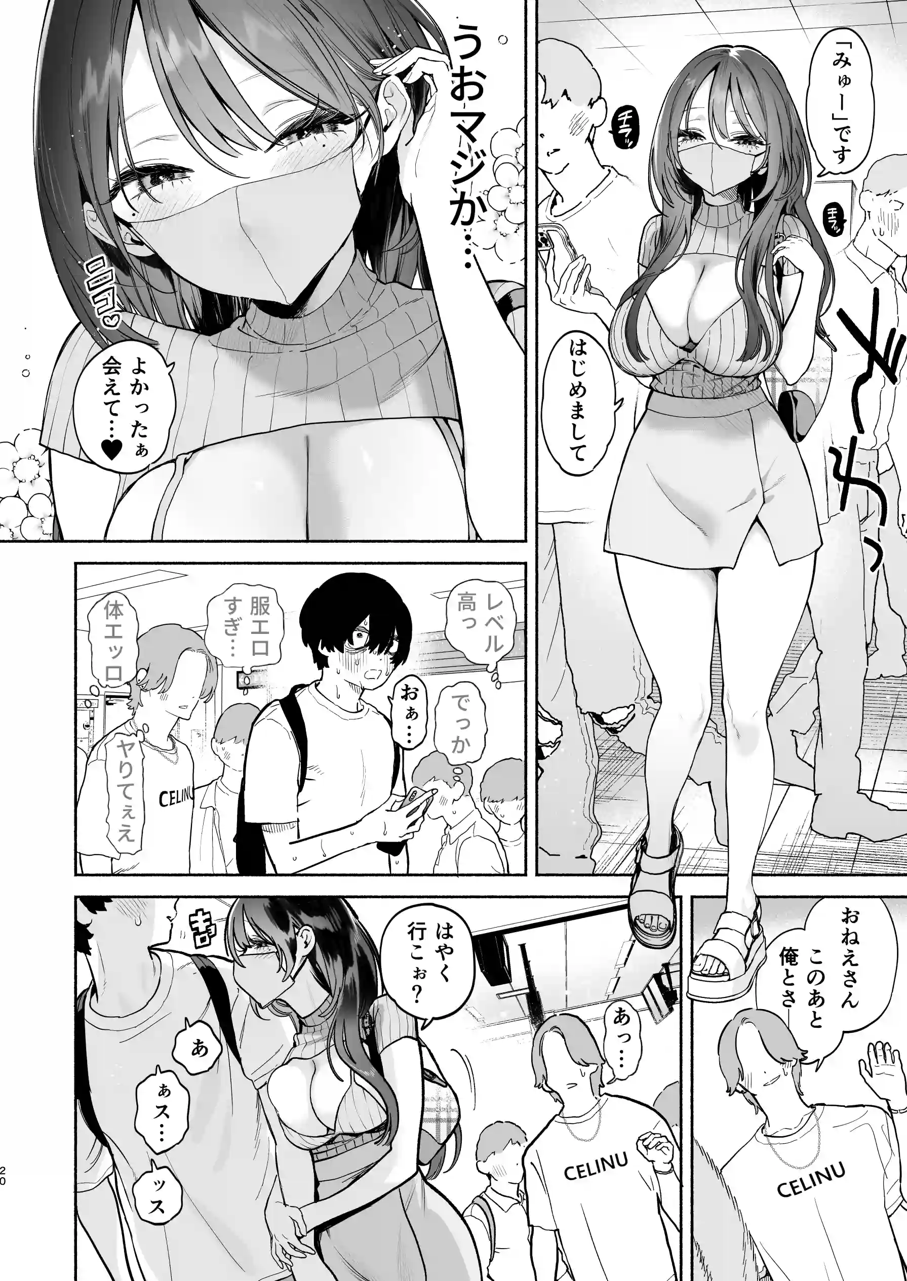 長乳裏垢女子先輩に食べられる - 019