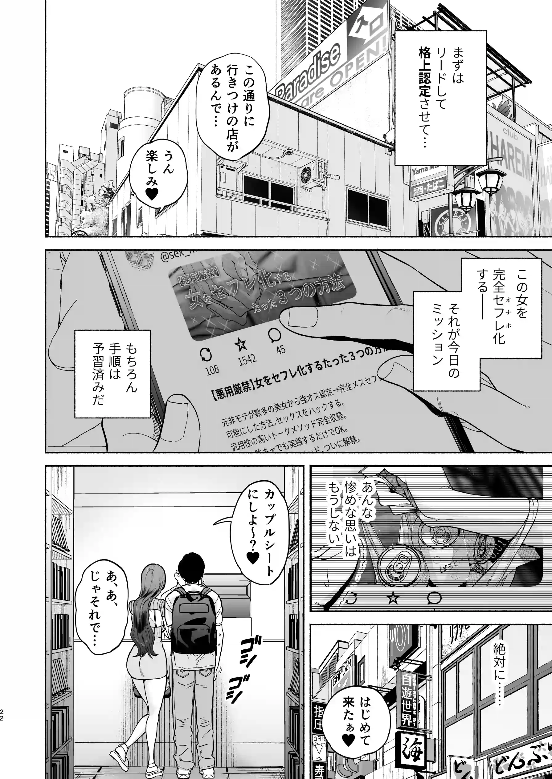 長乳裏垢女子先輩に食べられる - 021