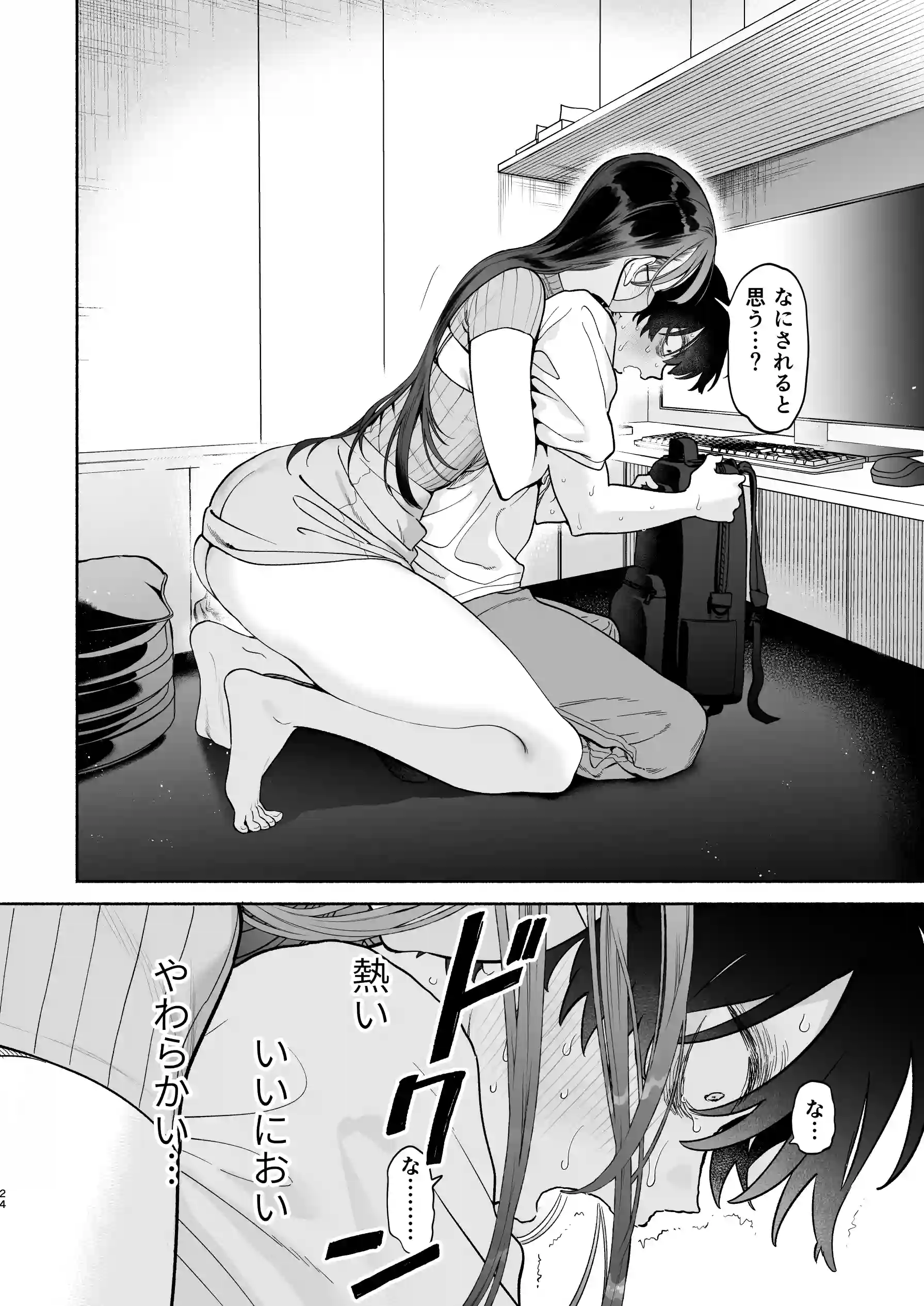 長乳裏垢女子先輩に食べられる - 023