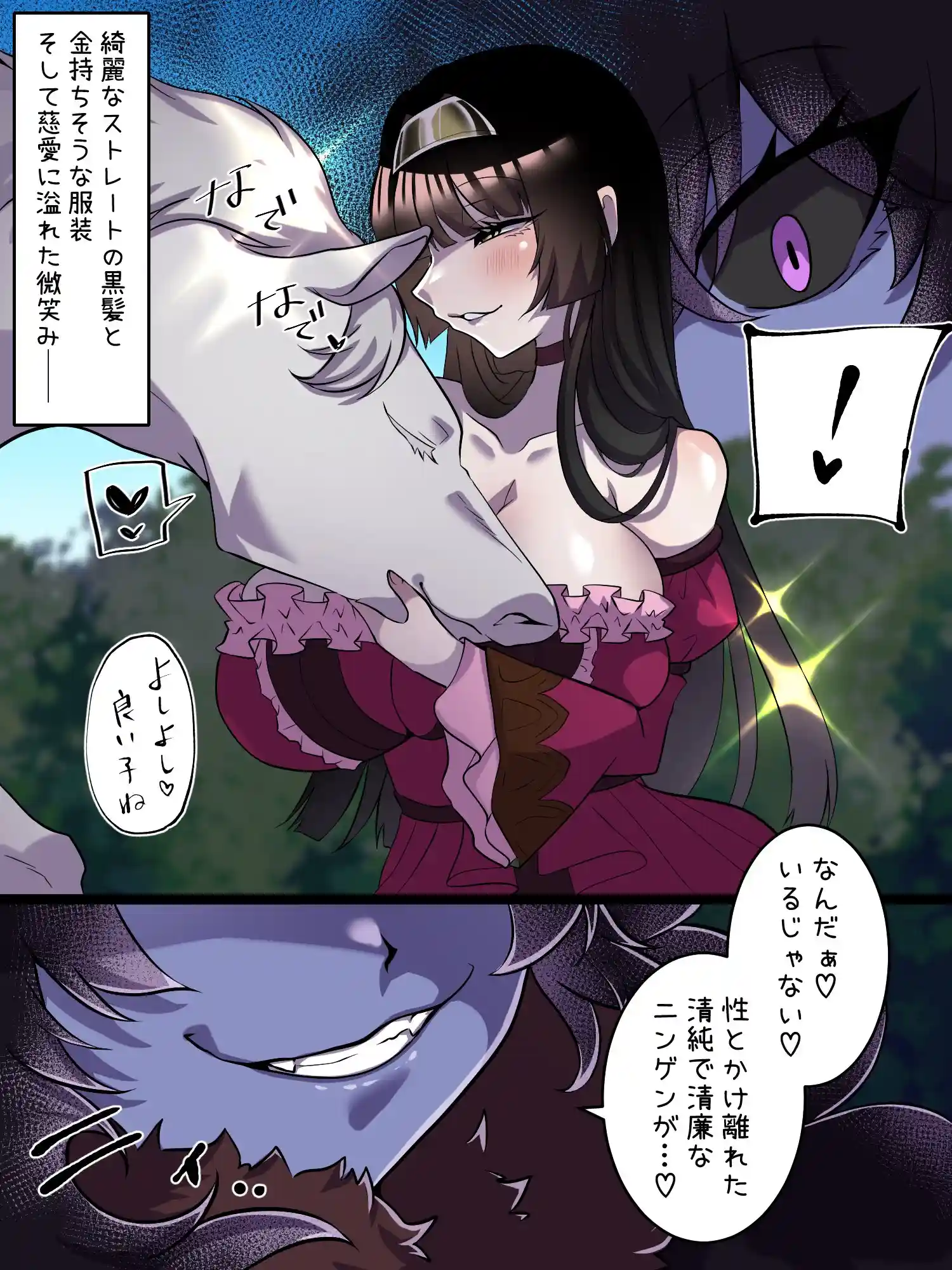 青肌ふたなりケンタウロス淫魔化skeb - 002