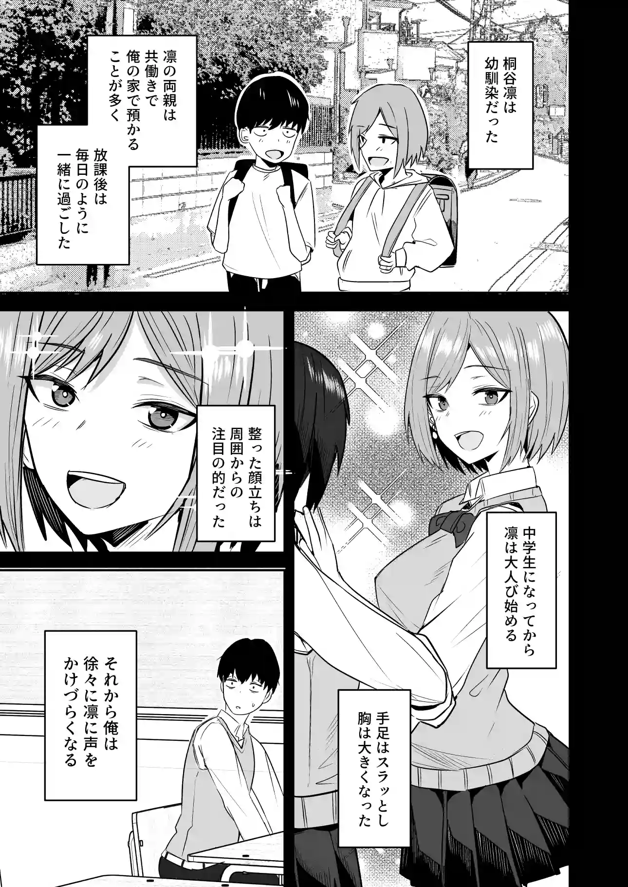 あの頃の君じゃなくても【同人版】 - 006