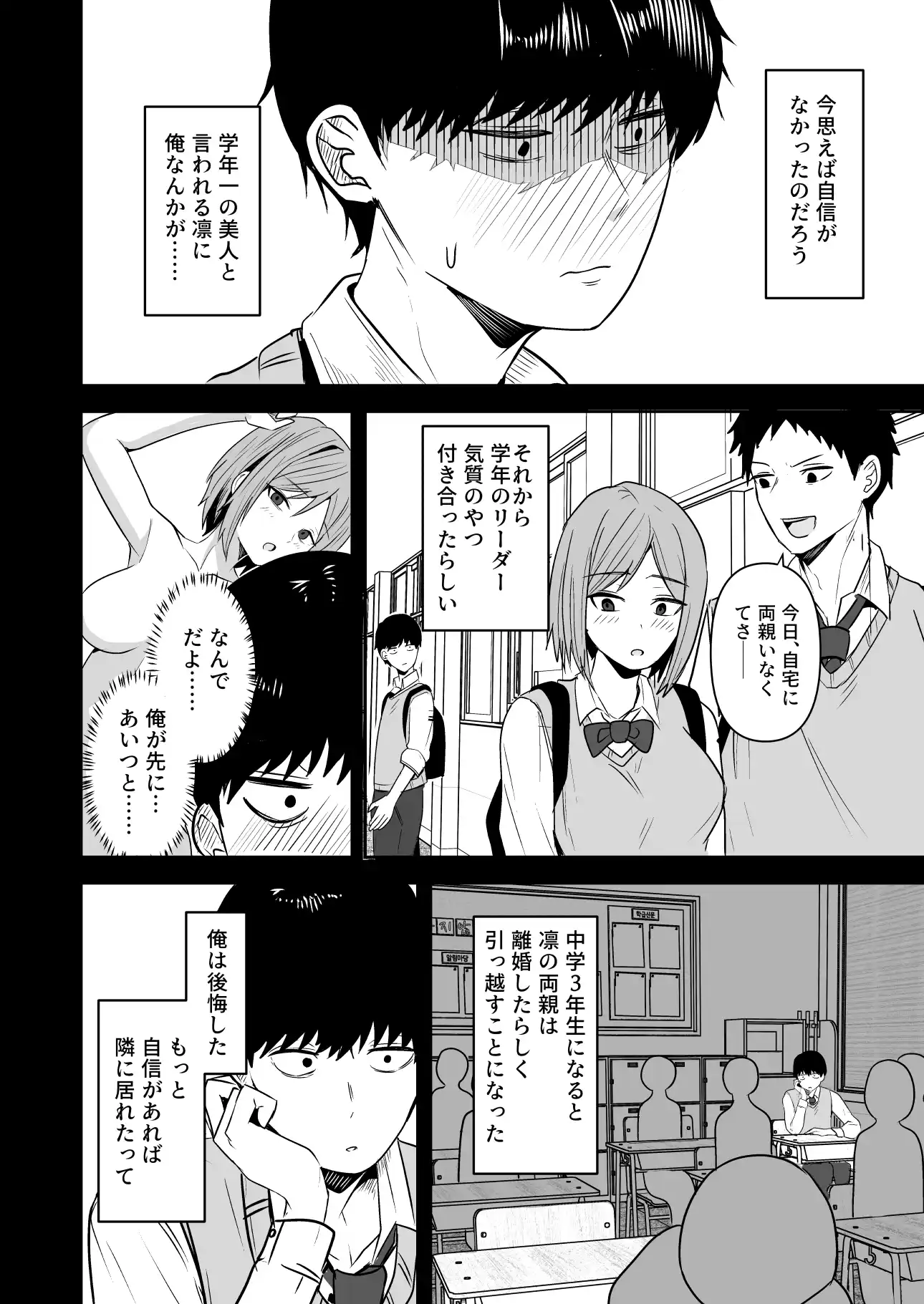 あの頃の君じゃなくても【同人版】 - 007