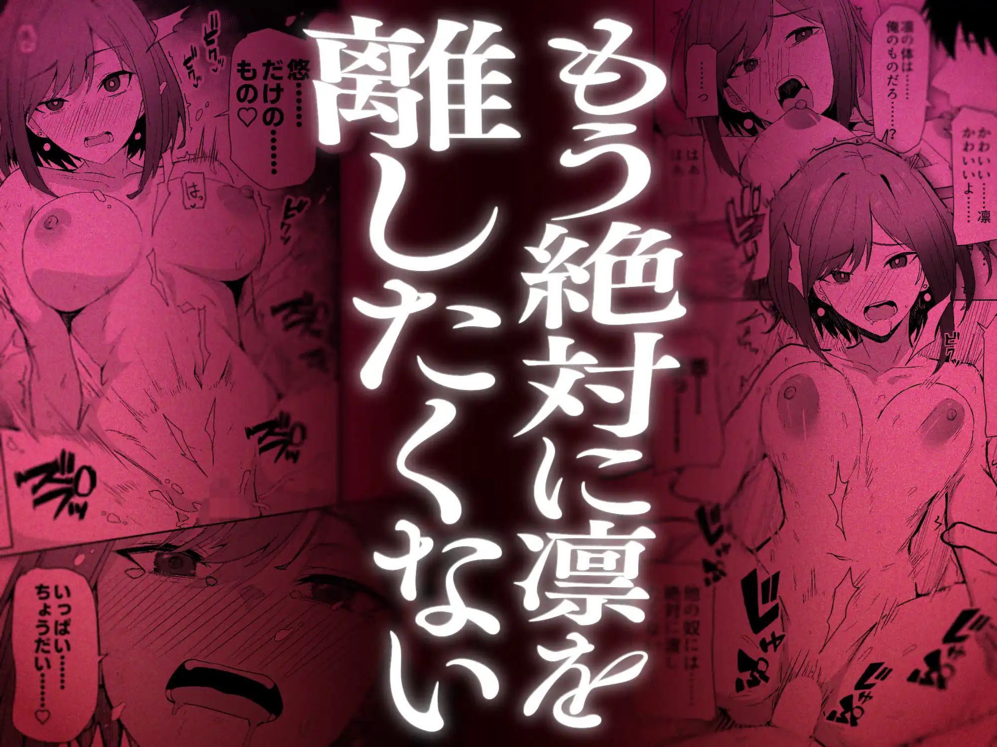 あの頃の君じゃなくても【同人版】 - 015