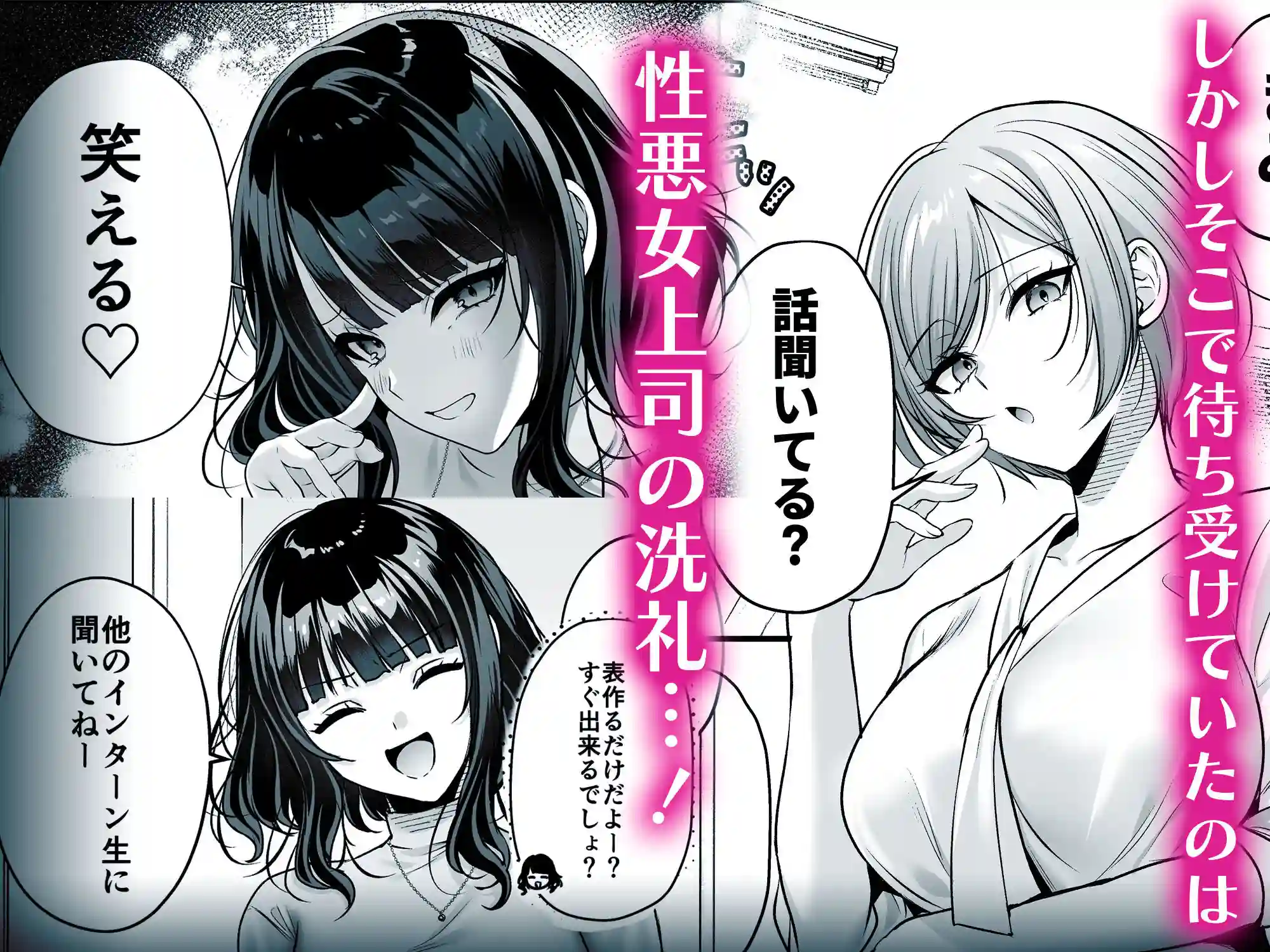 種付ライセンス〜女上司わからせ編〜 - 004