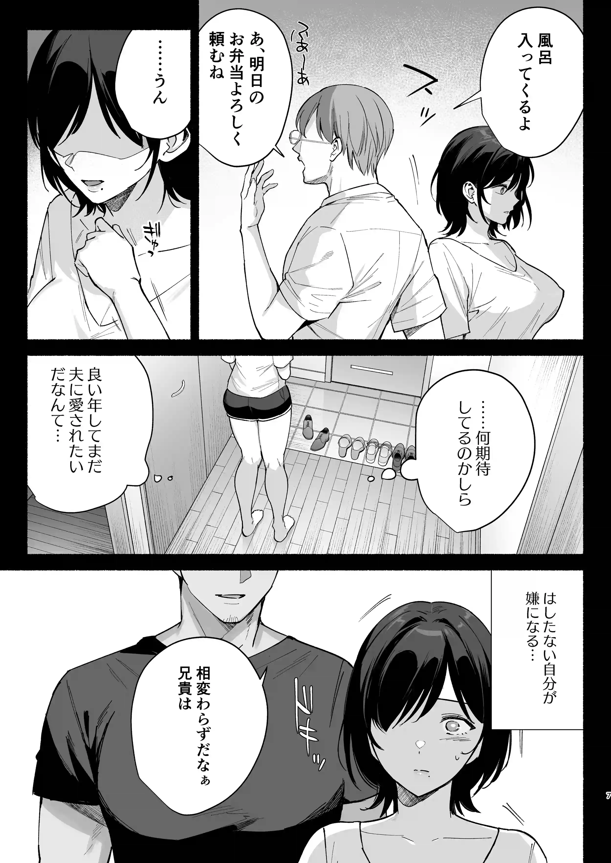 雌ノ家III〜母娘ハ乱レ愛サレル〜 - 004