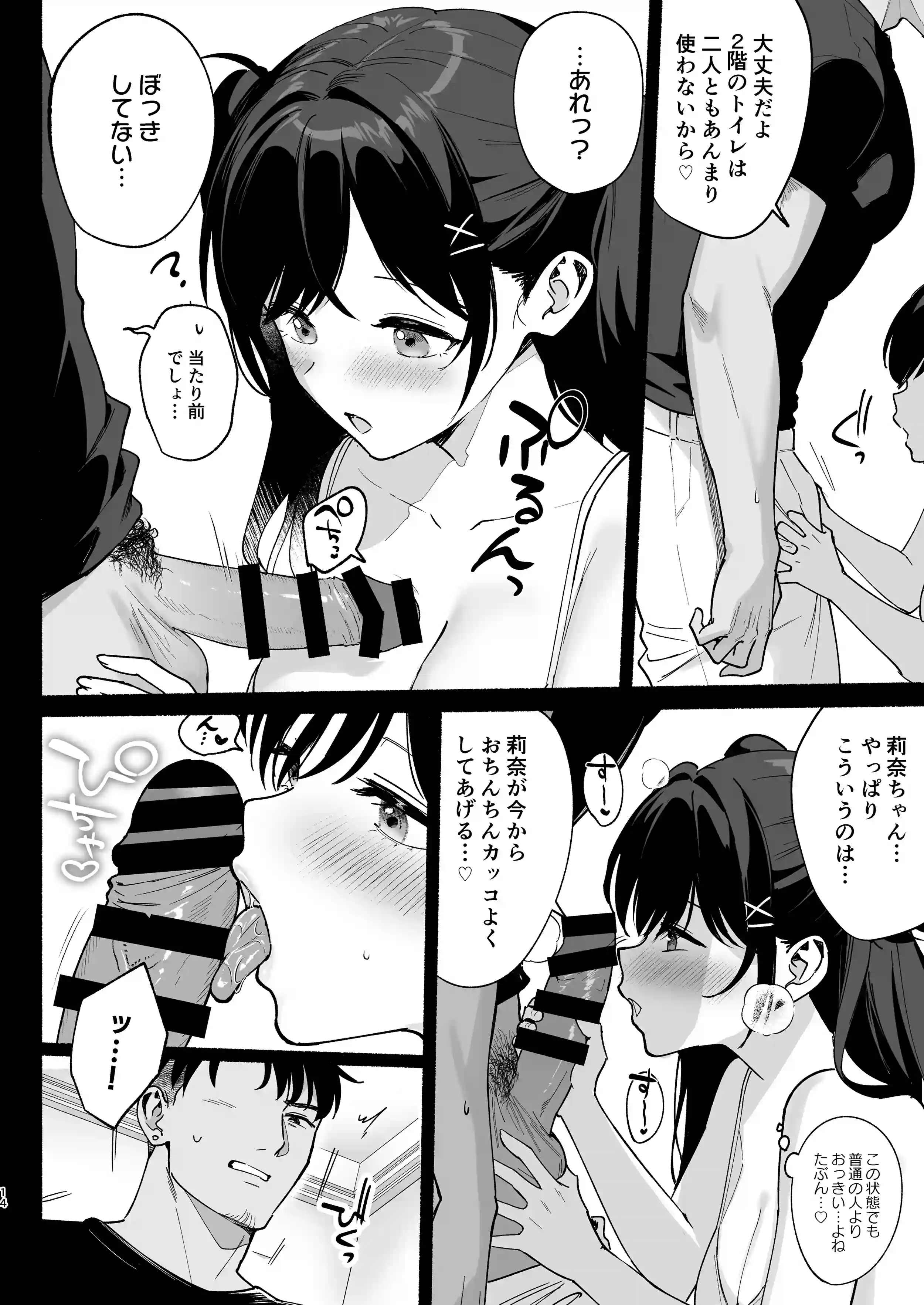 雌ノ家III〜母娘ハ乱レ愛サレル〜 - 011