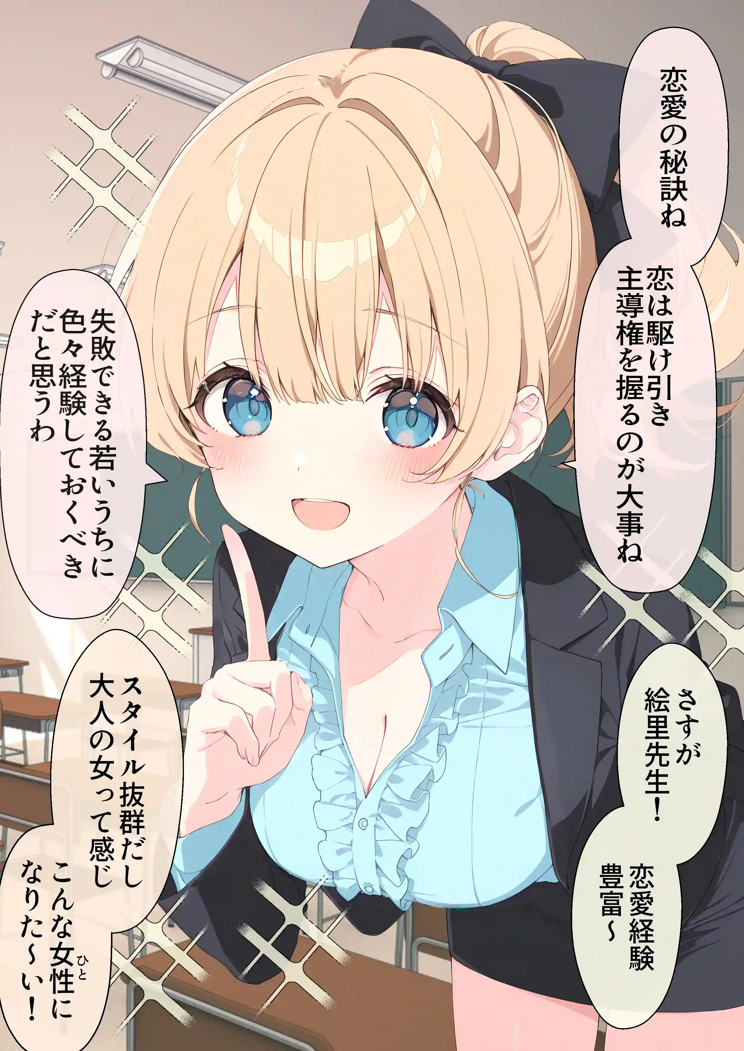 高嶺の花だって恋したい！-高嶺の花な先輩教師とマチアプでマッチして恋人になる話- - 002