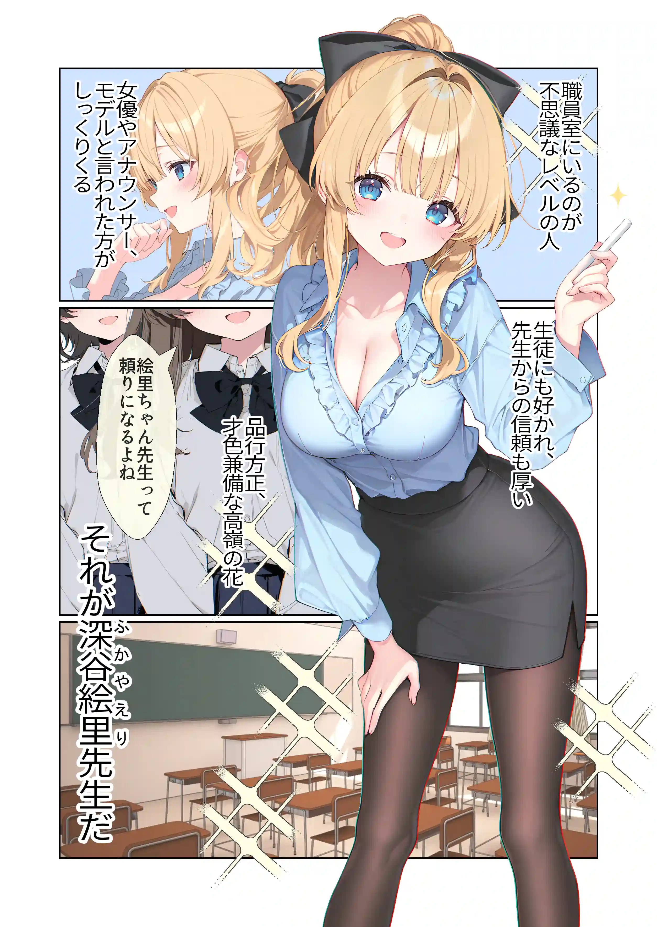 高嶺の花だって恋したい！-高嶺の花な先輩教師とマチアプでマッチして恋人になる話- - 008