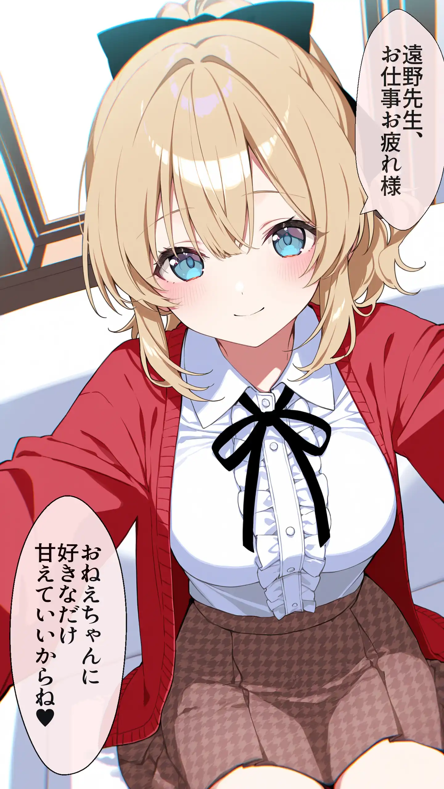 高嶺の花だって恋したい！-高嶺の花な先輩教師とマチアプでマッチして恋人になる話- - 019