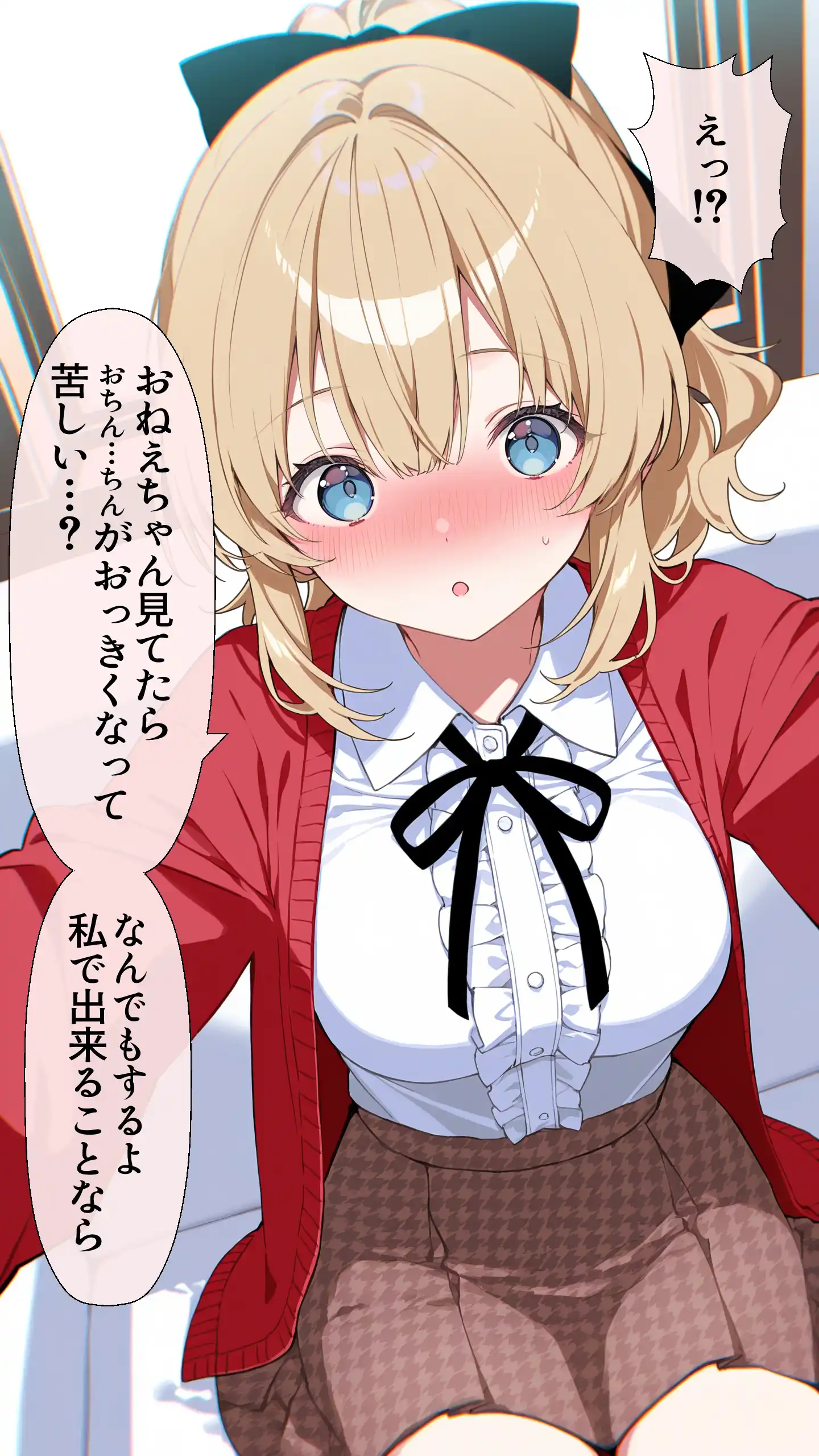 高嶺の花だって恋したい！-高嶺の花な先輩教師とマチアプでマッチして恋人になる話- - 020