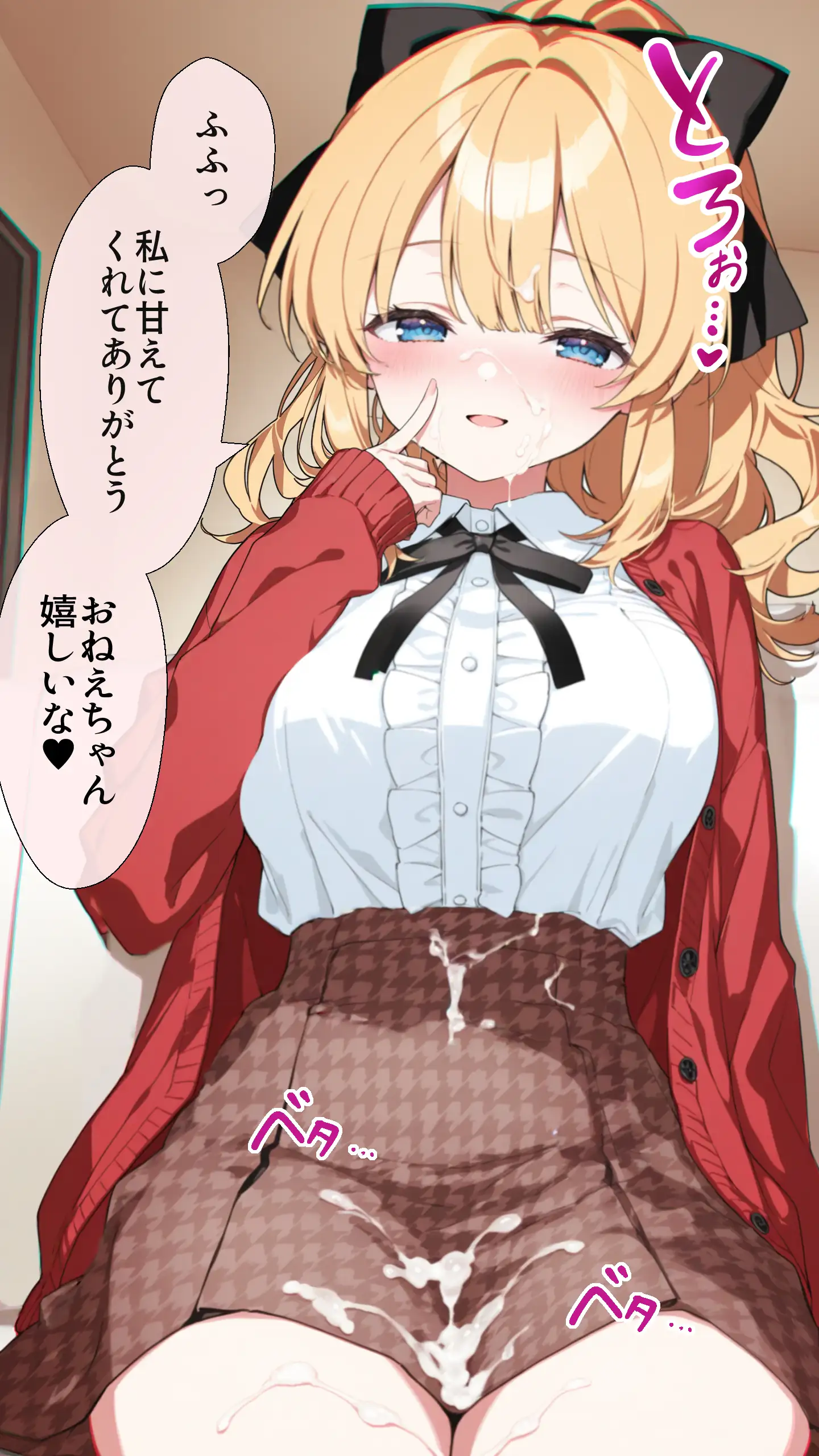 高嶺の花だって恋したい！-高嶺の花な先輩教師とマチアプでマッチして恋人になる話- - 025