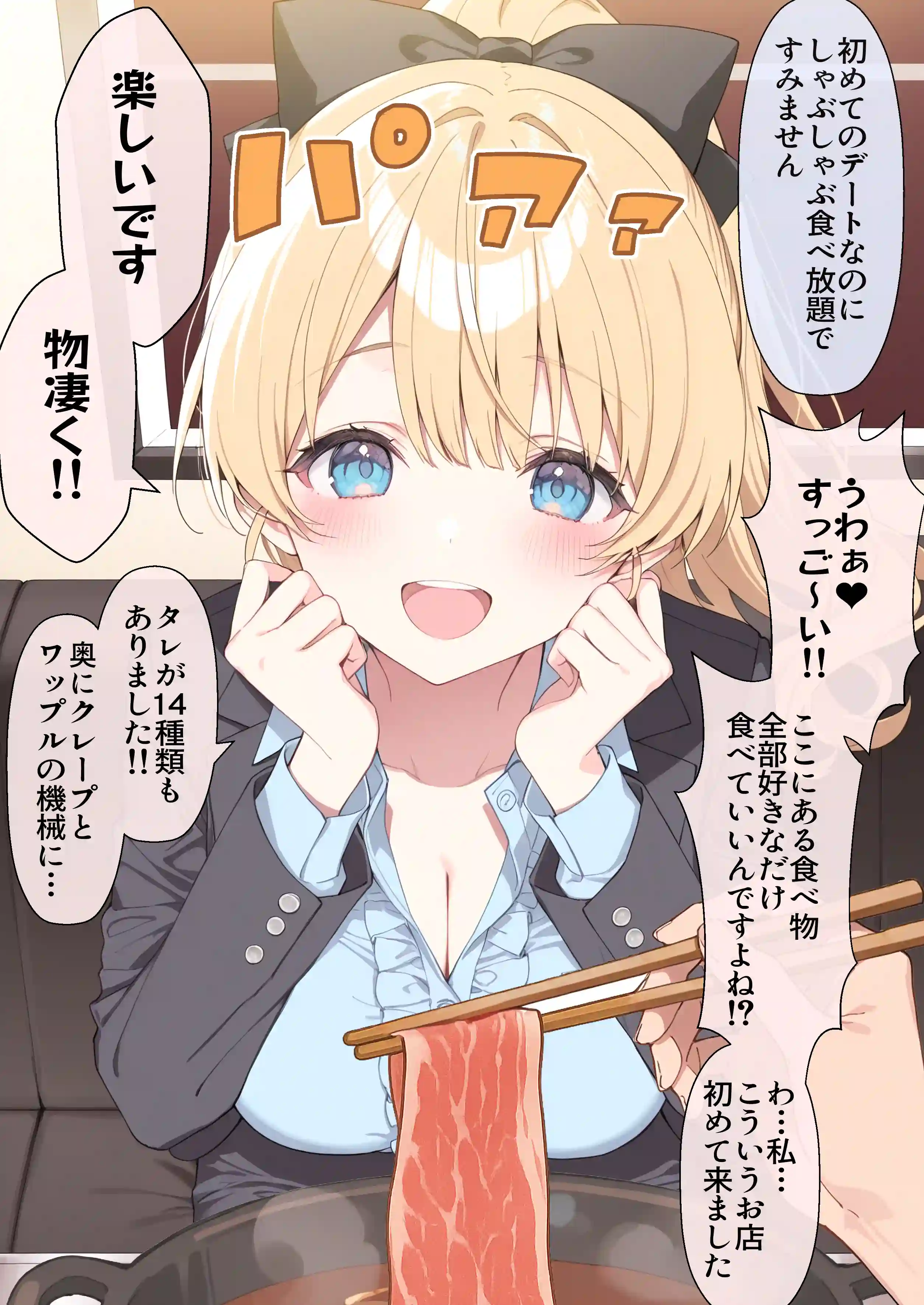 高嶺の花だって恋したい！-高嶺の花な先輩教師とマチアプでマッチして恋人になる話- - 030