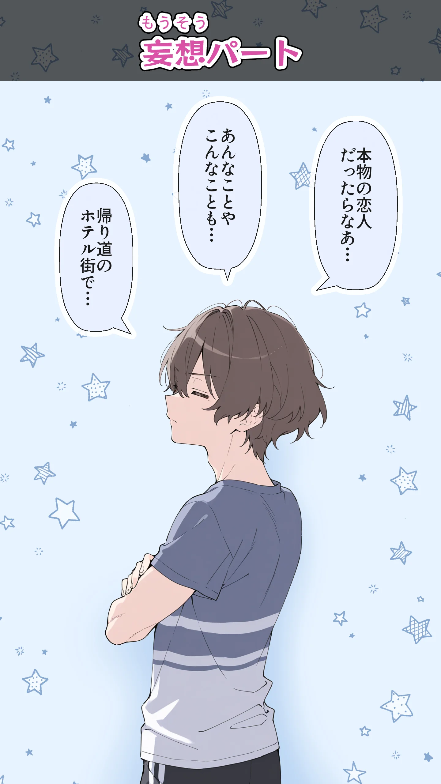 高嶺の花だって恋したい！-高嶺の花な先輩教師とマチアプでマッチして恋人になる話- - 038