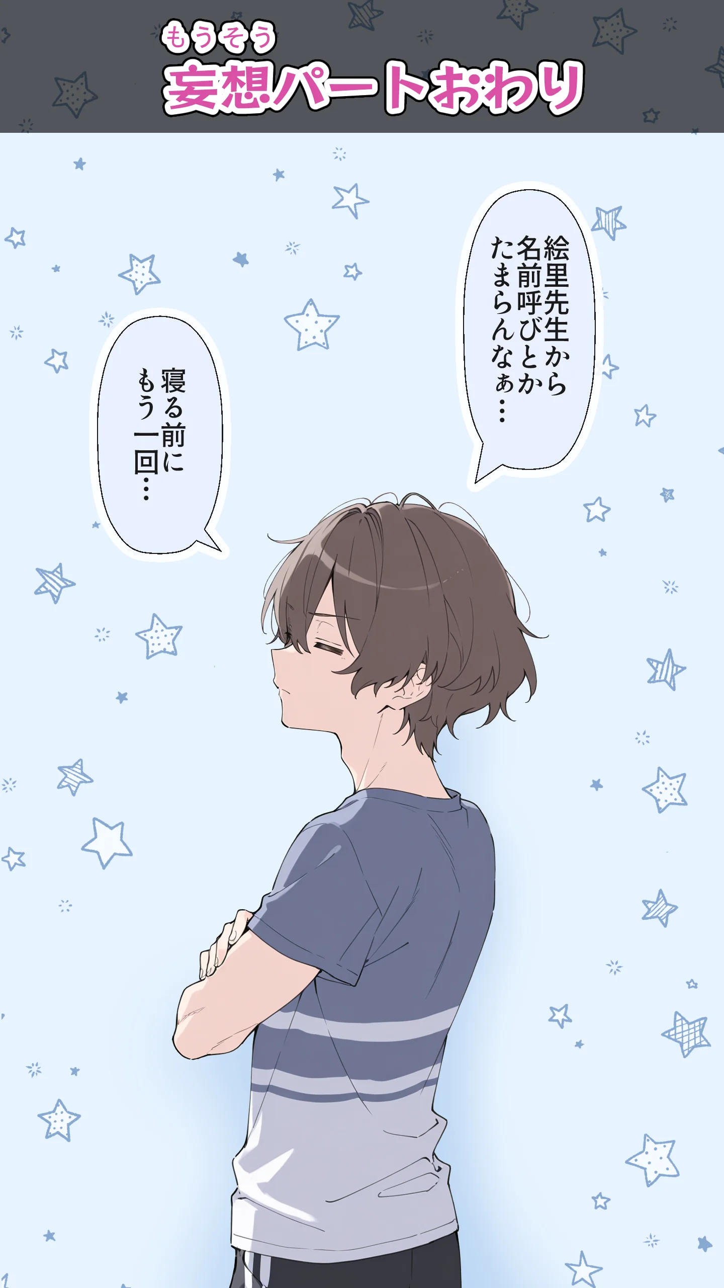 高嶺の花だって恋したい！-高嶺の花な先輩教師とマチアプでマッチして恋人になる話- - 046