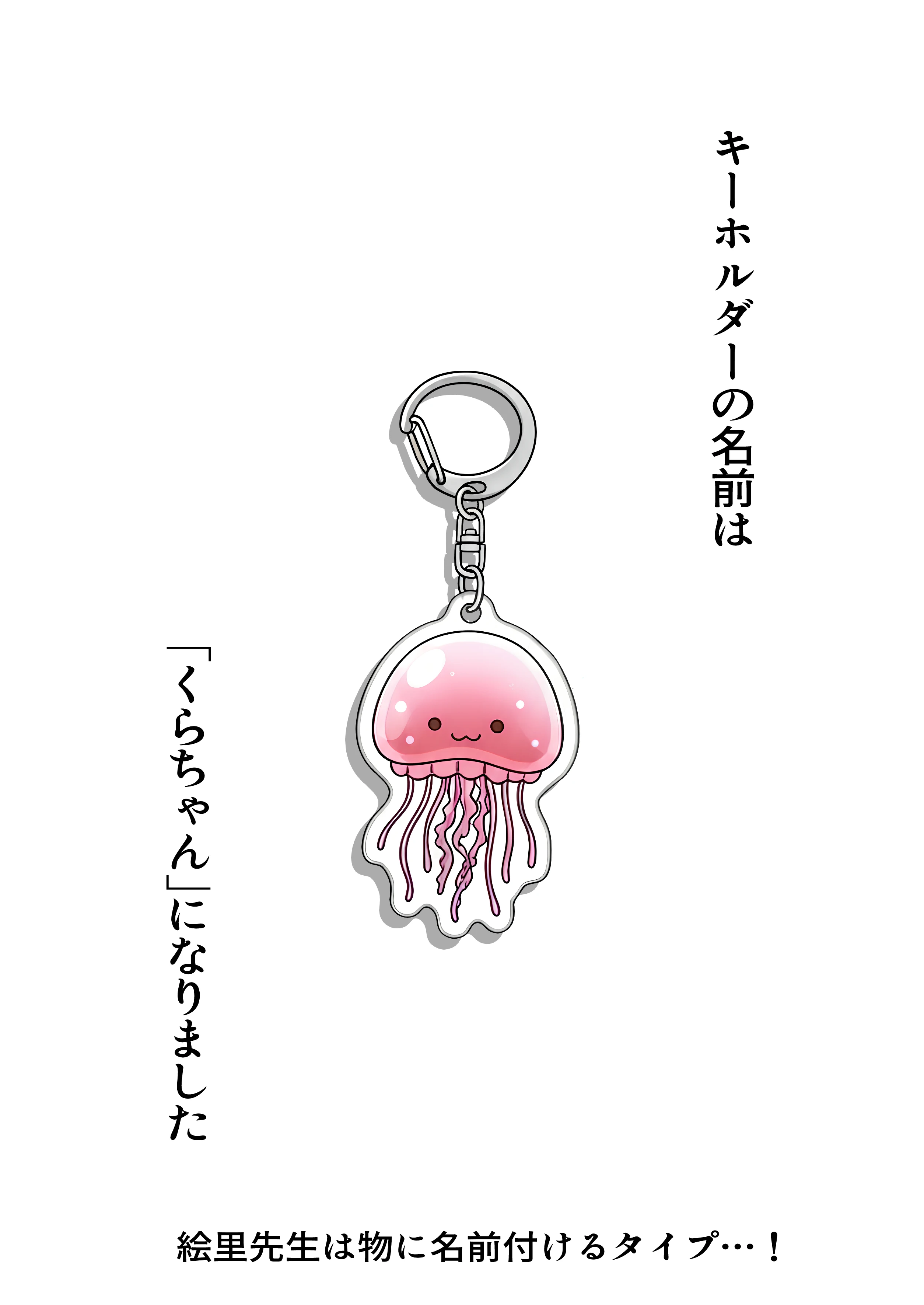 高嶺の花だって恋したい！-高嶺の花な先輩教師とマチアプでマッチして恋人になる話- - 061