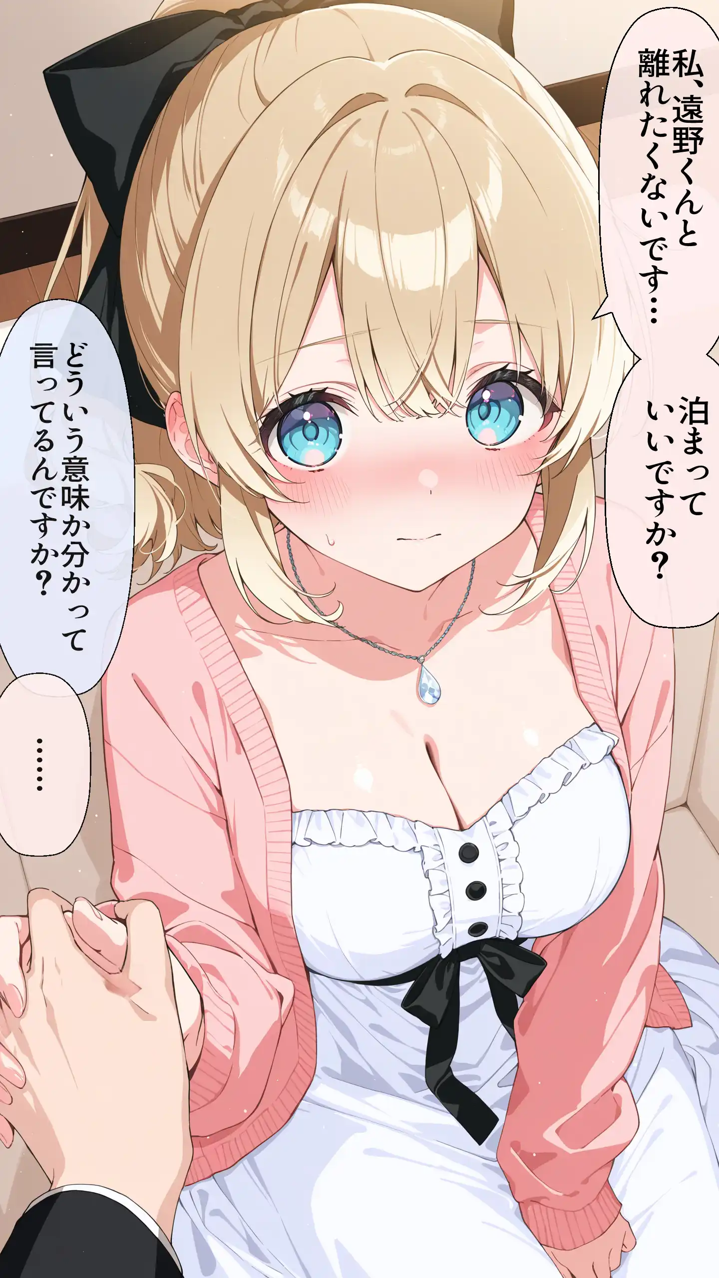 高嶺の花だって恋したい！-高嶺の花な先輩教師とマチアプでマッチして恋人になる話- - 063
