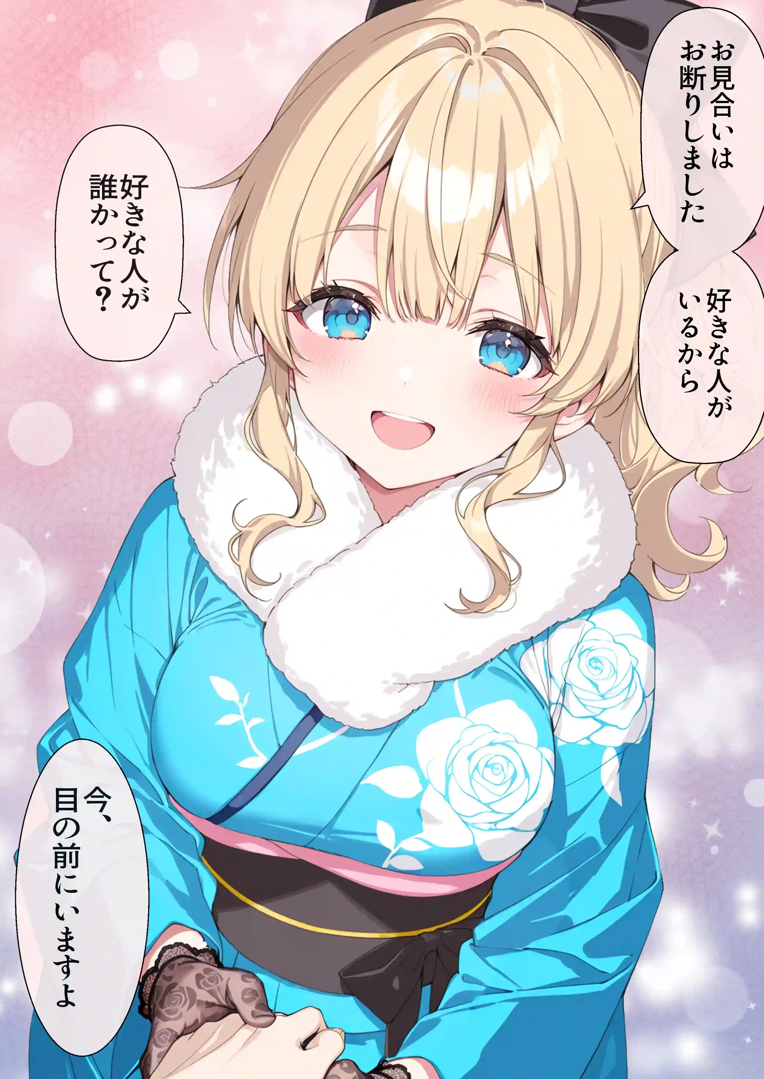 高嶺の花だって恋したい！-高嶺の花な先輩教師とマチアプでマッチして恋人になる話- - 078