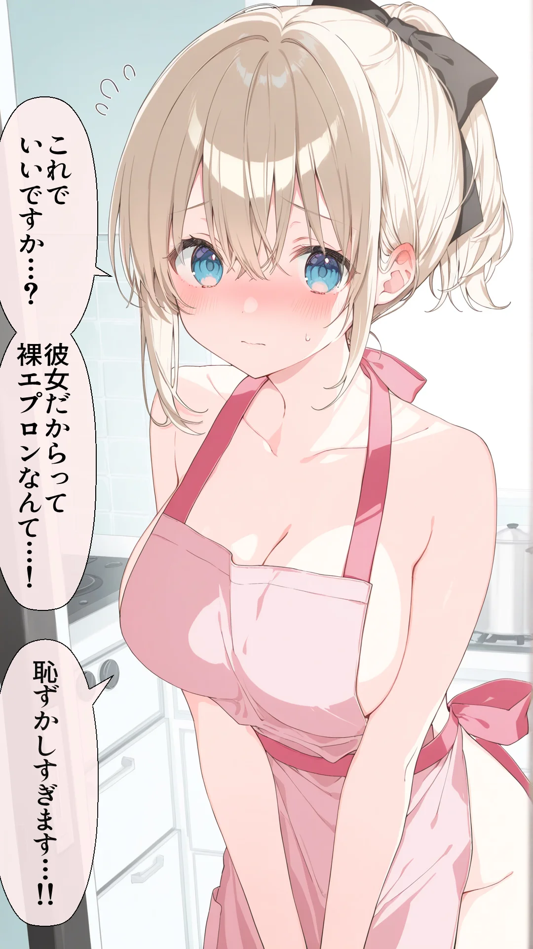 高嶺の花だって恋したい！-高嶺の花な先輩教師とマチアプでマッチして恋人になる話- - 095