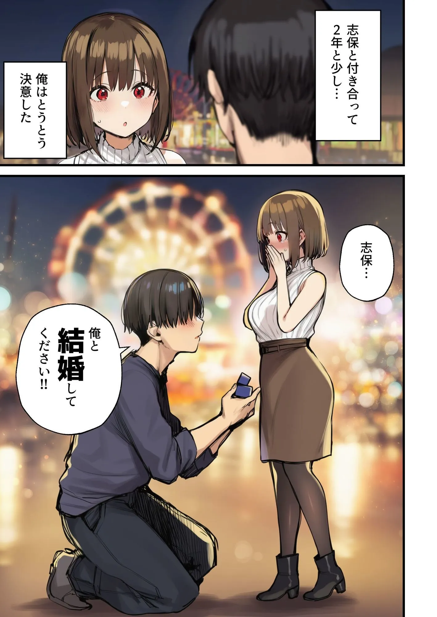 皆が狙ってる新卒ちゃんを寝取らせてみた7 完結編 - 002