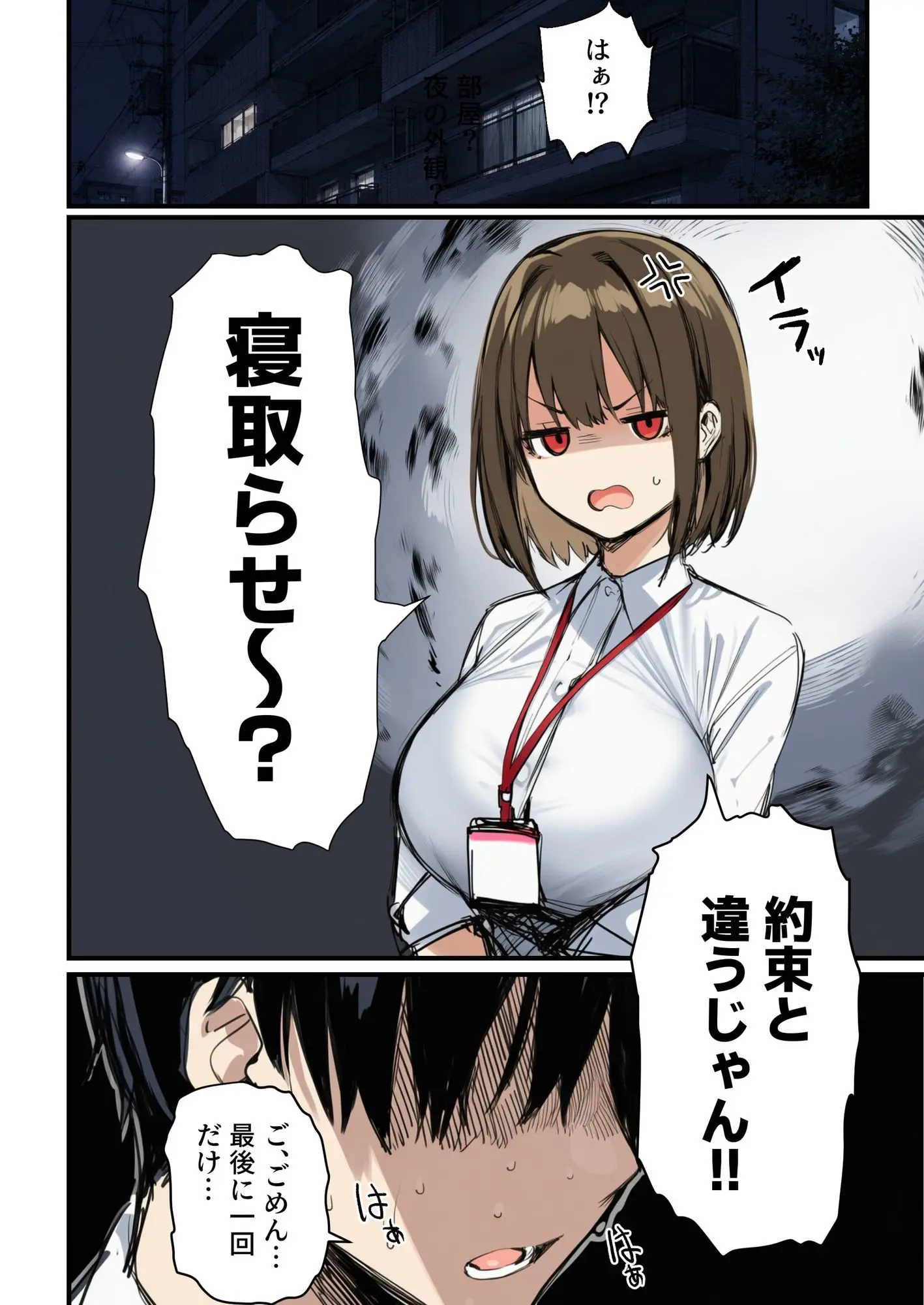 皆が狙ってる新卒ちゃんを寝取らせてみた7 完結編 - 005