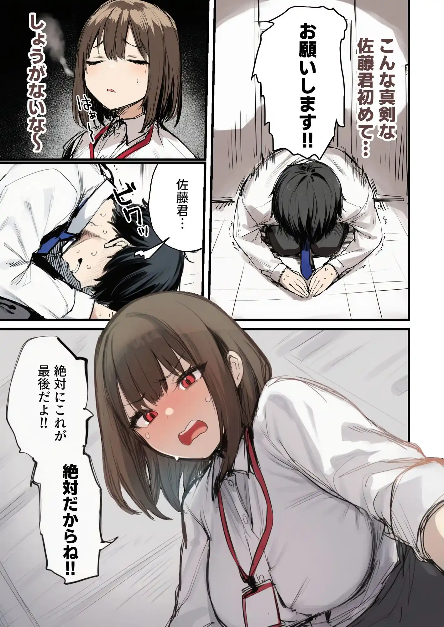 皆が狙ってる新卒ちゃんを寝取らせてみた7 完結編 - 006