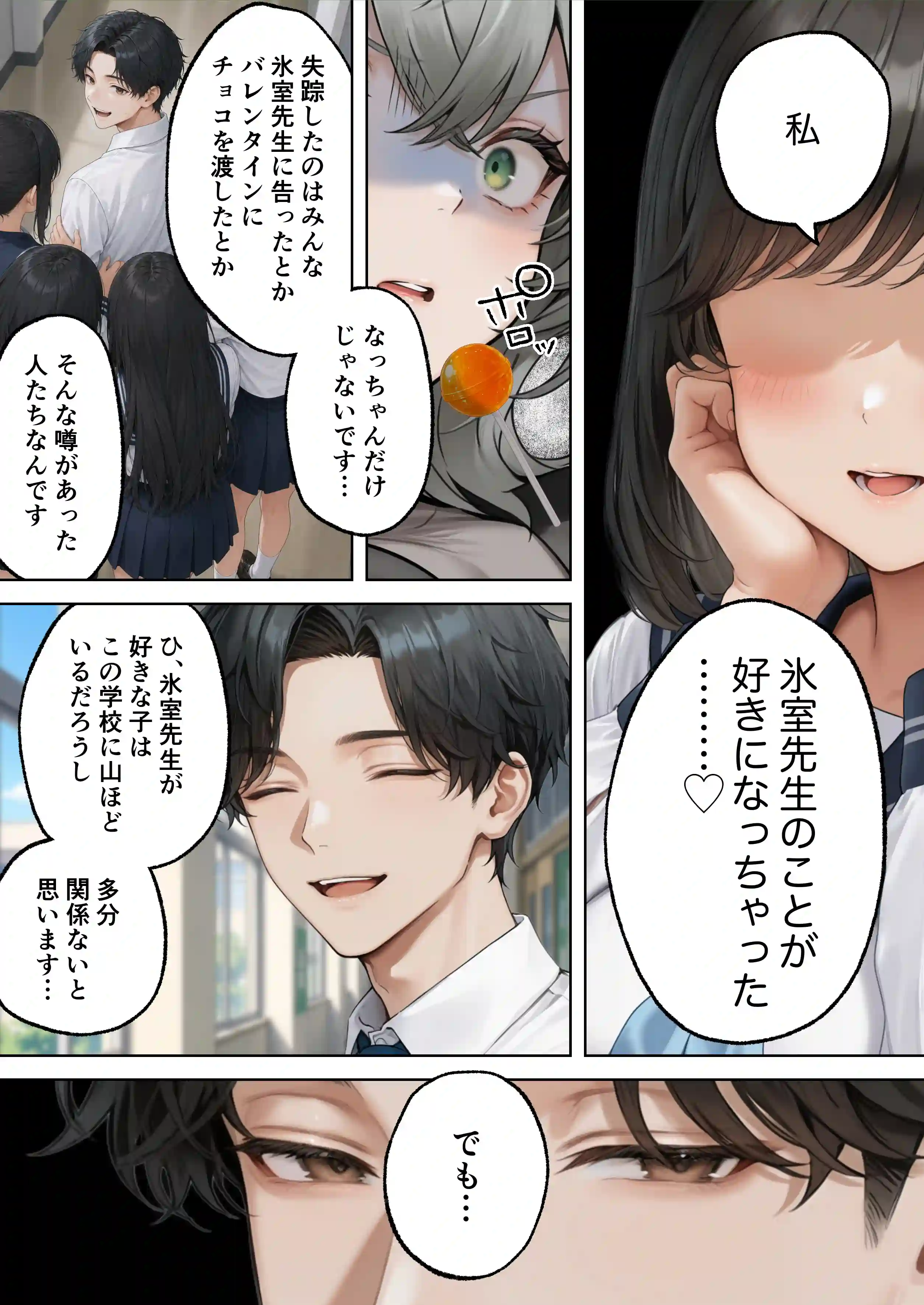 目隠師〜女刑事を連れ去って目隠し拘束調教する男〜【新人刑事肉人形化編】 - 009