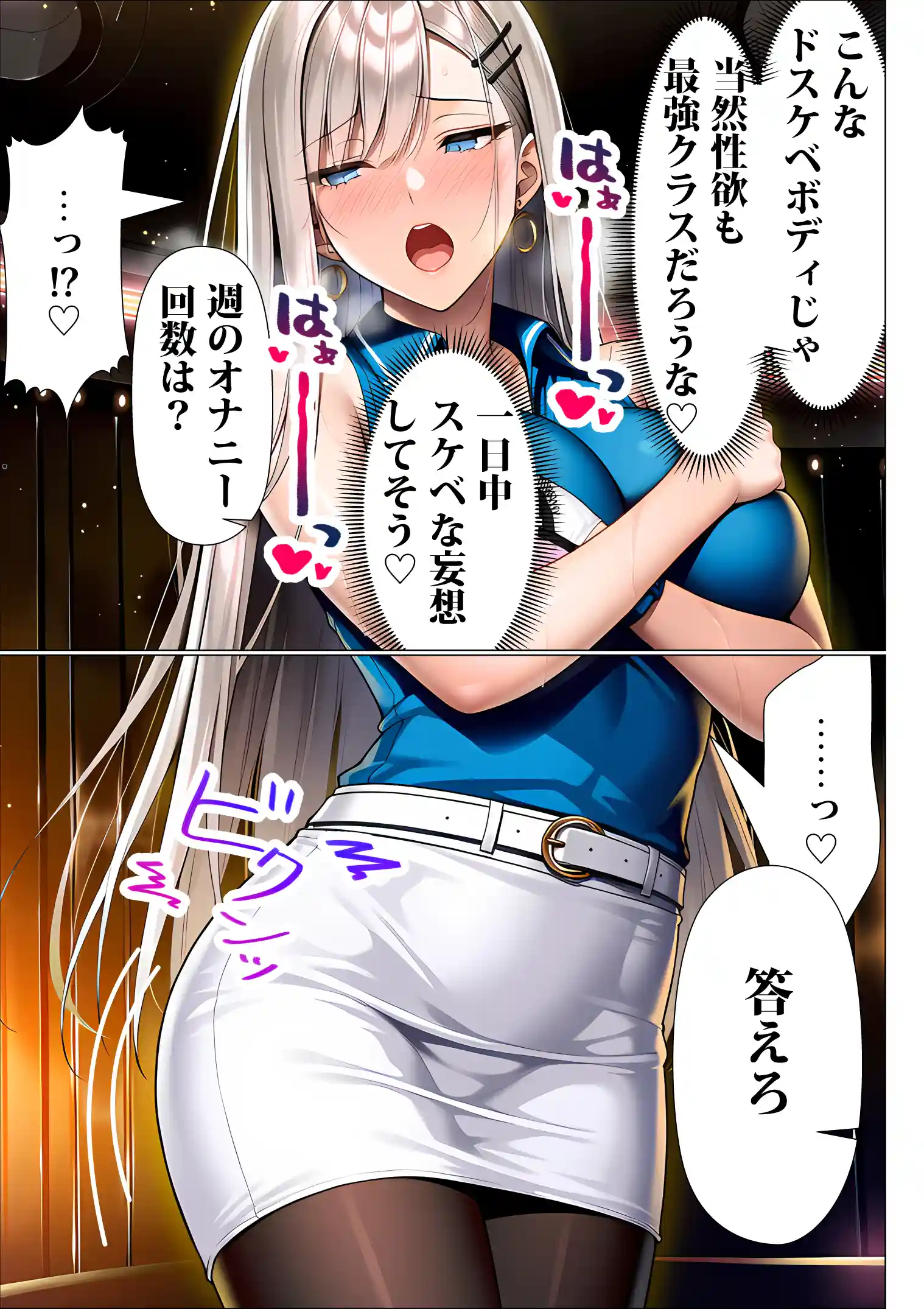 超高級マンション清掃員の俺、仕事ついでにハイスペ美人居住者たちの愚痴を聞いていたら完全合意の中出しハーレム生活を送ってしまう3 - 042