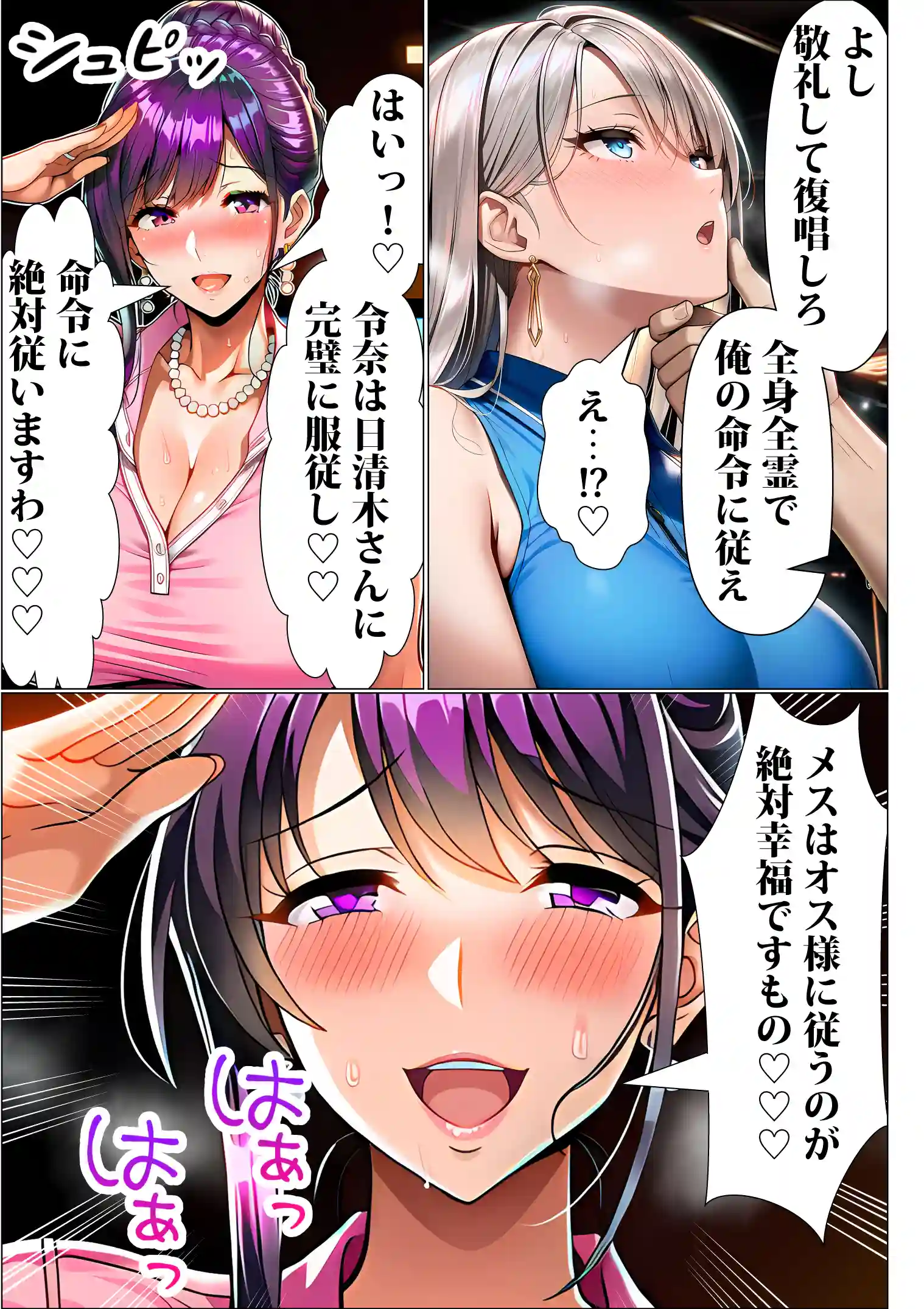 超高級マンション清掃員の俺、仕事ついでにハイスペ美人居住者たちの愚痴を聞いていたら完全合意の中出しハーレム生活を送ってしまう3 - 046