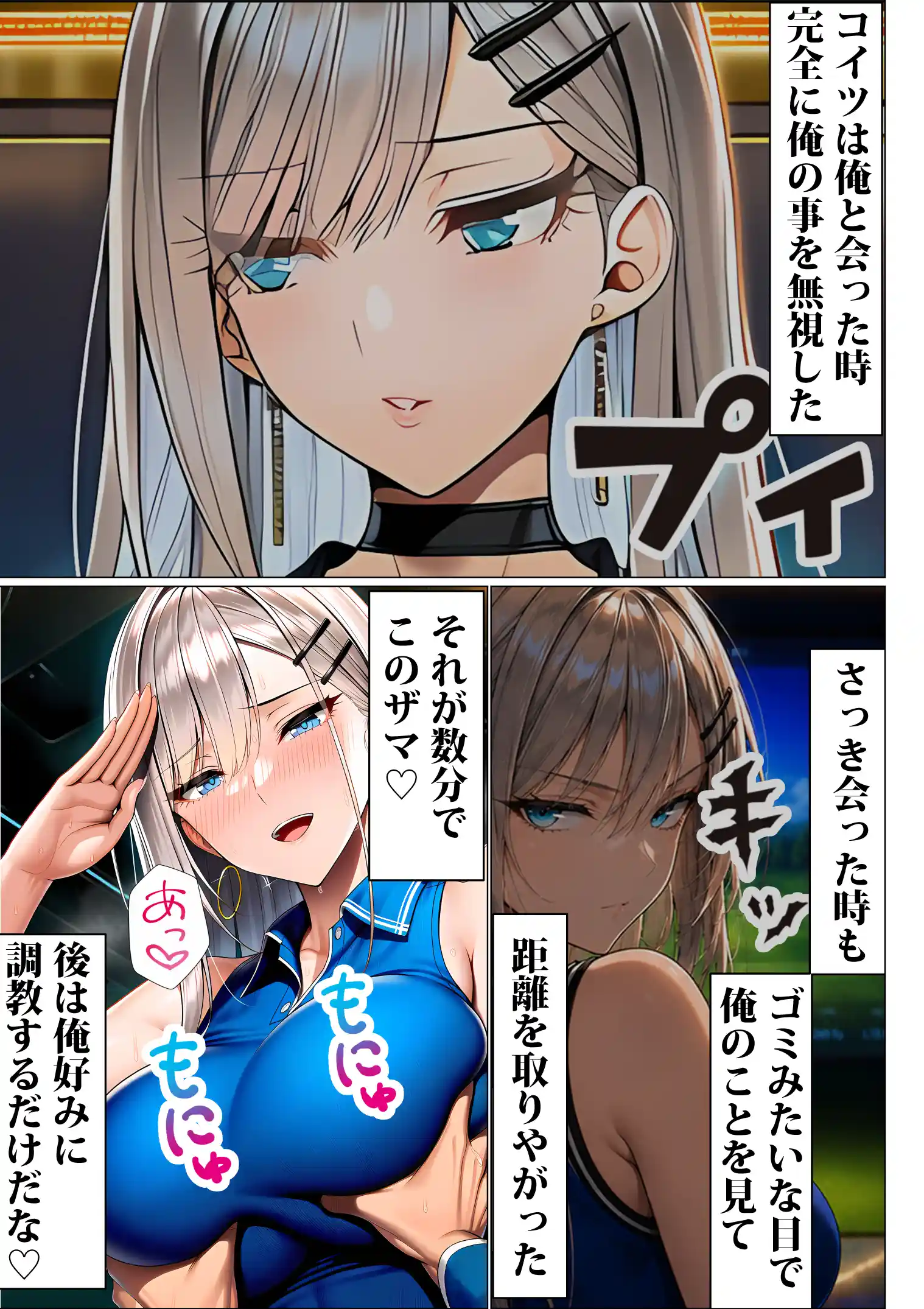 超高級マンション清掃員の俺、仕事ついでにハイスペ美人居住者たちの愚痴を聞いていたら完全合意の中出しハーレム生活を送ってしまう3 - 048