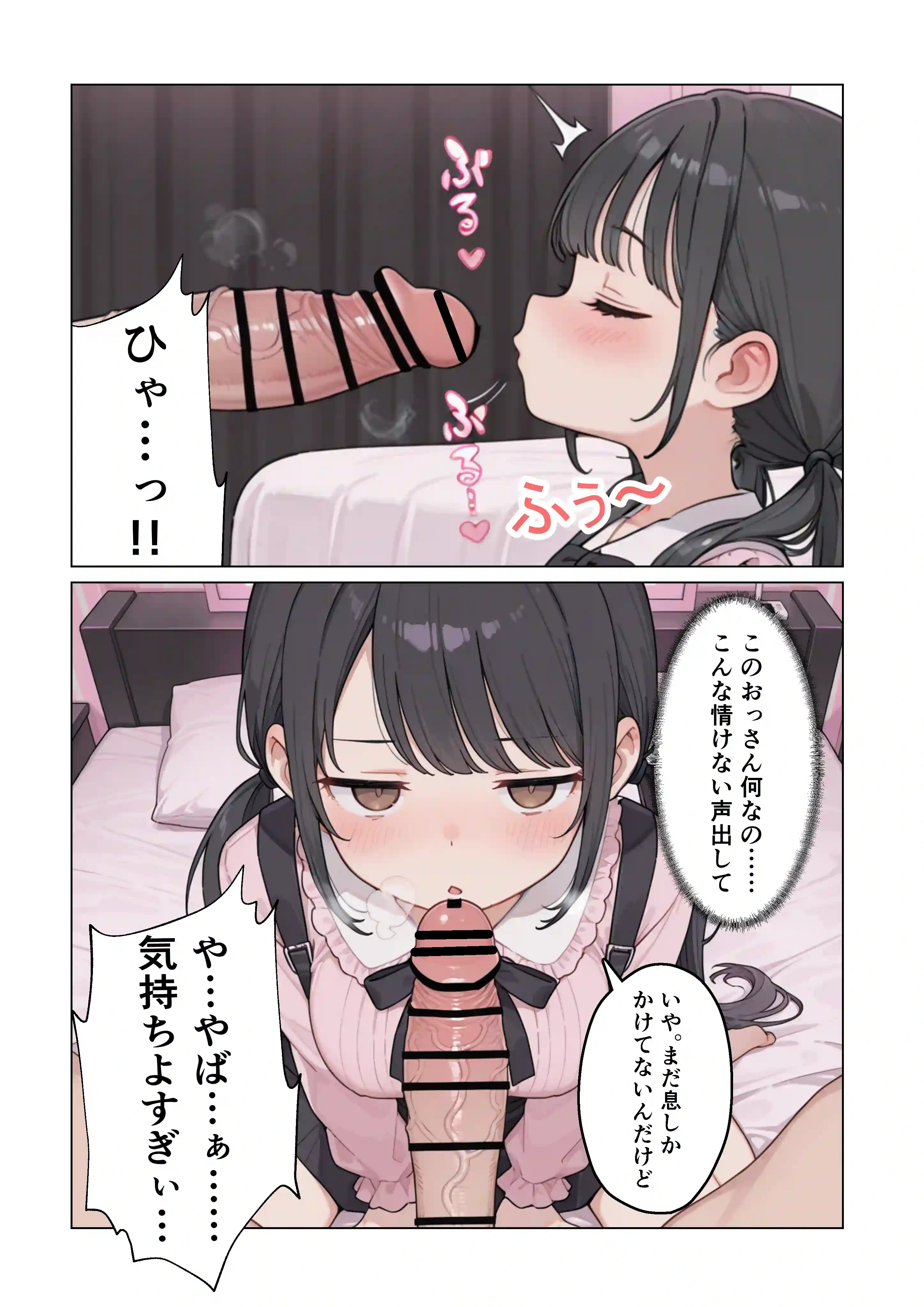 立ちんぼしてた地雷系女子が新卒OLとして入社してきた話。 - 010