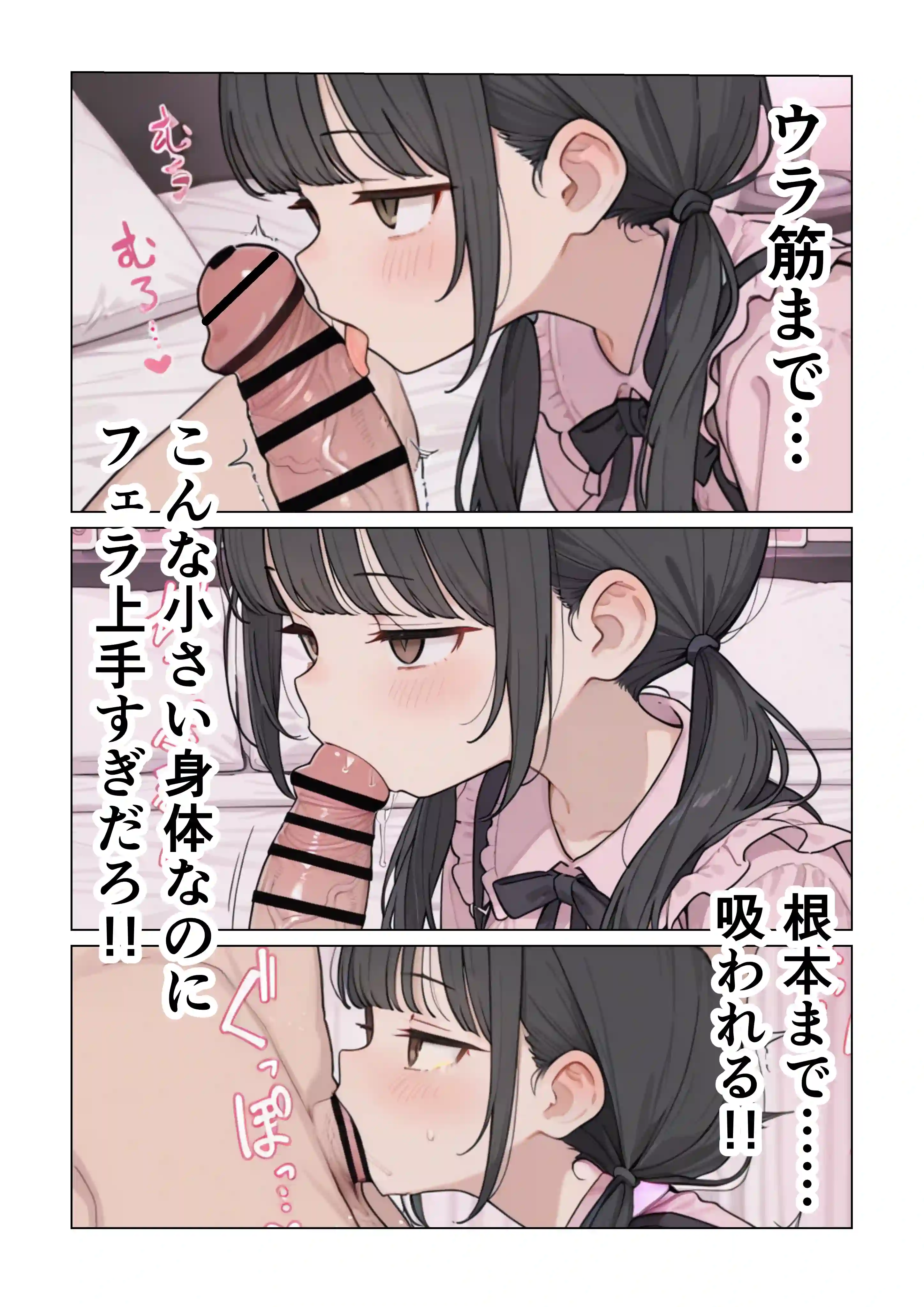 立ちんぼしてた地雷系女子が新卒OLとして入社してきた話。 - 012