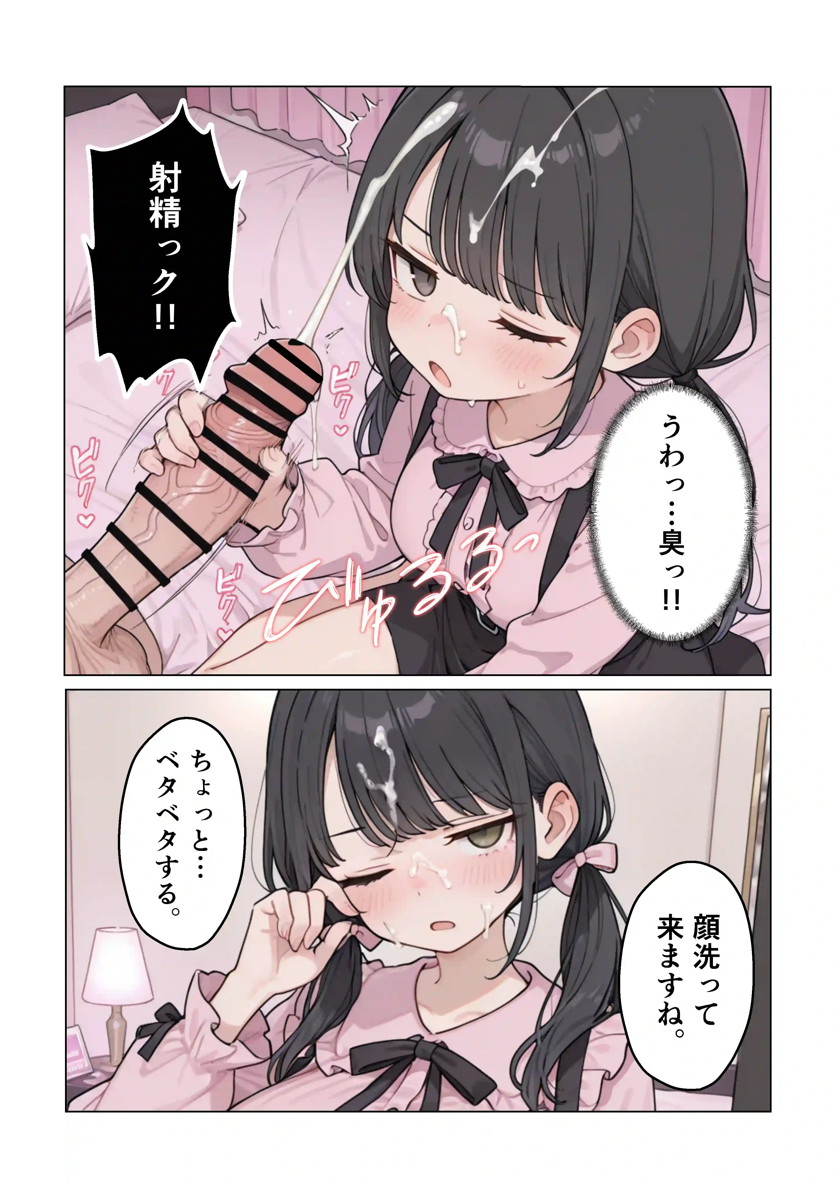 立ちんぼしてた地雷系女子が新卒OLとして入社してきた話。 - 016