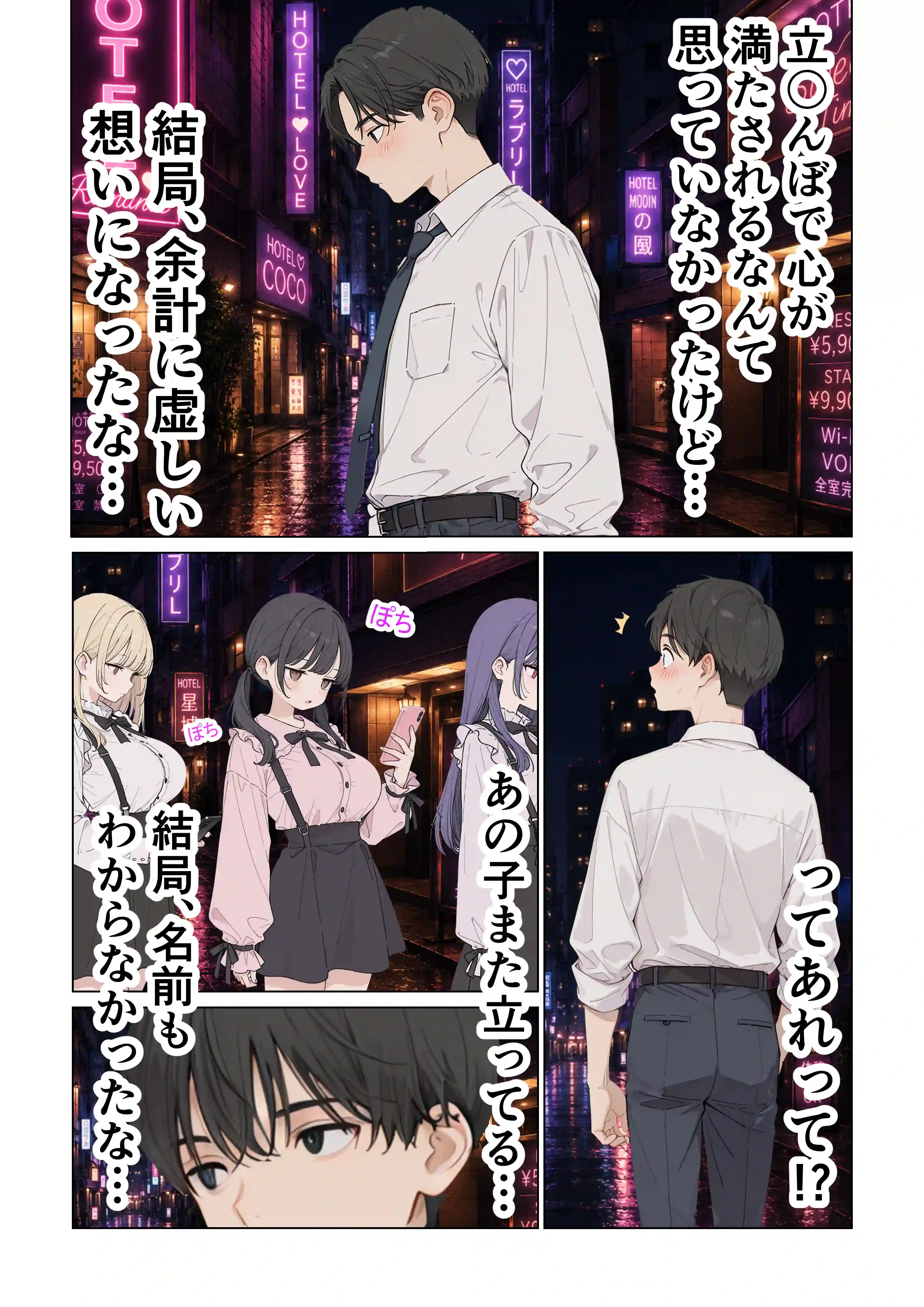 立ちんぼしてた地雷系女子が新卒OLとして入社してきた話。 - 018