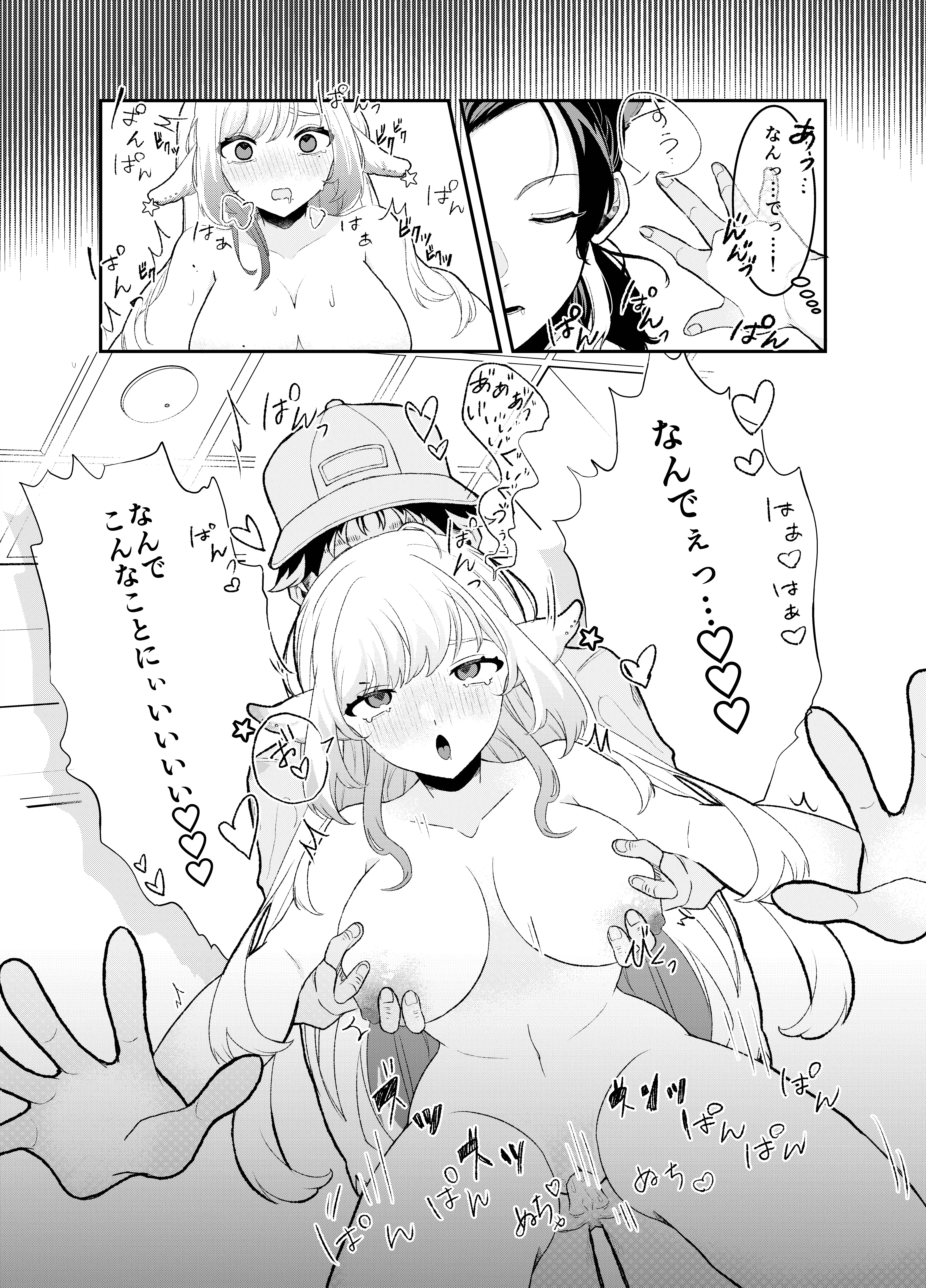 skeb漫画[はるおみ🔞skeb停止中]