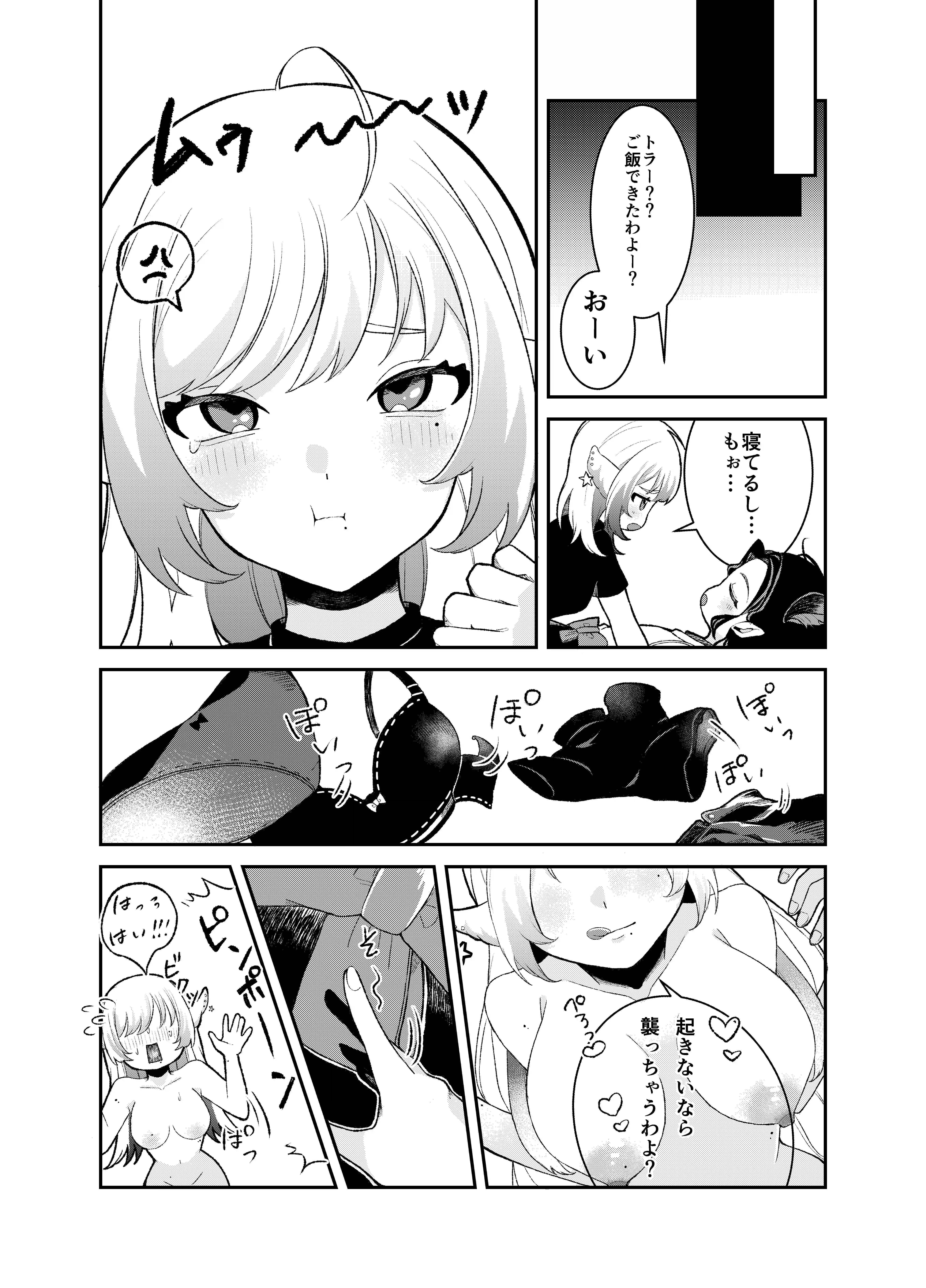skeb漫画 - 002