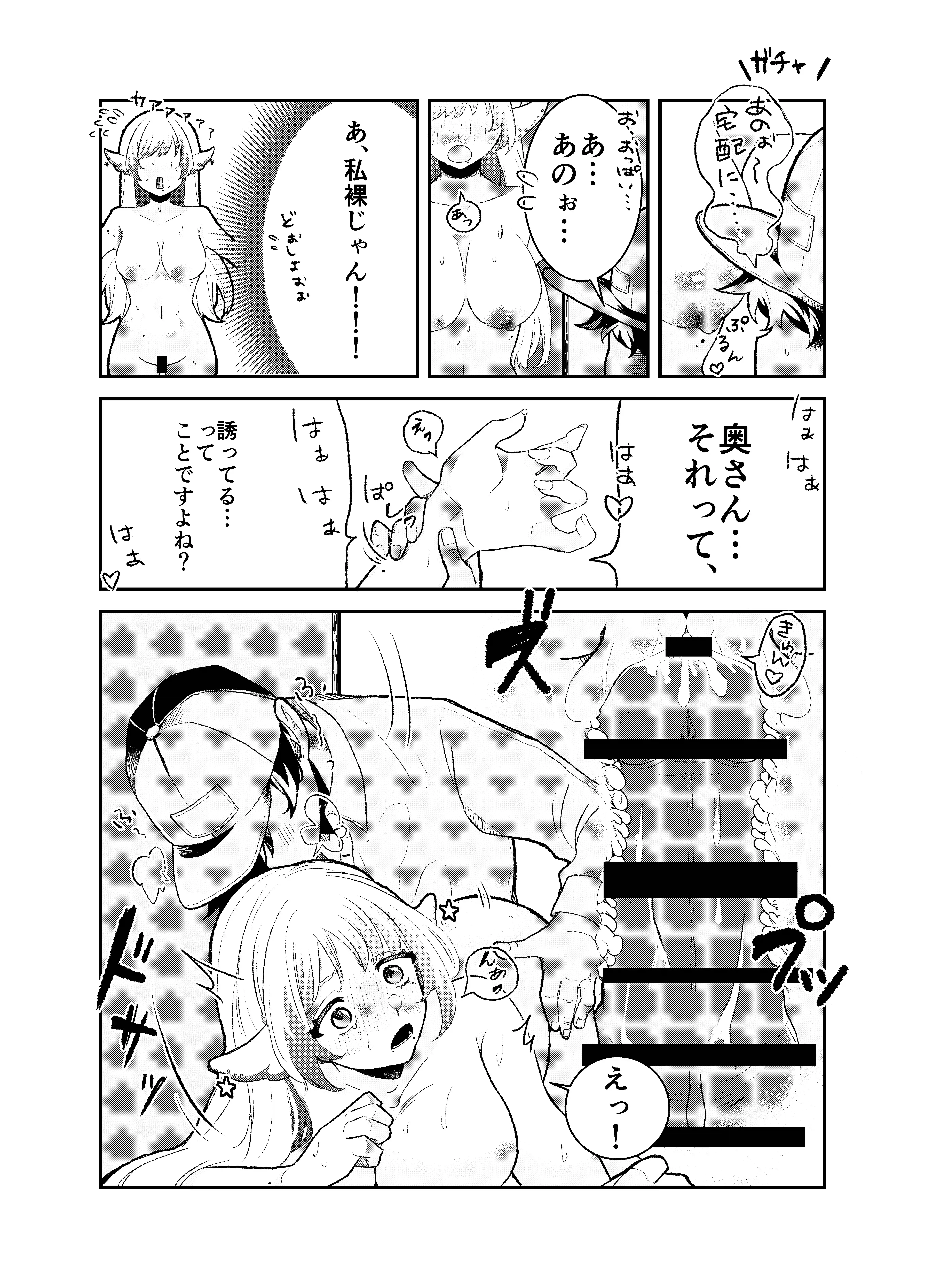 skeb漫画 - 003