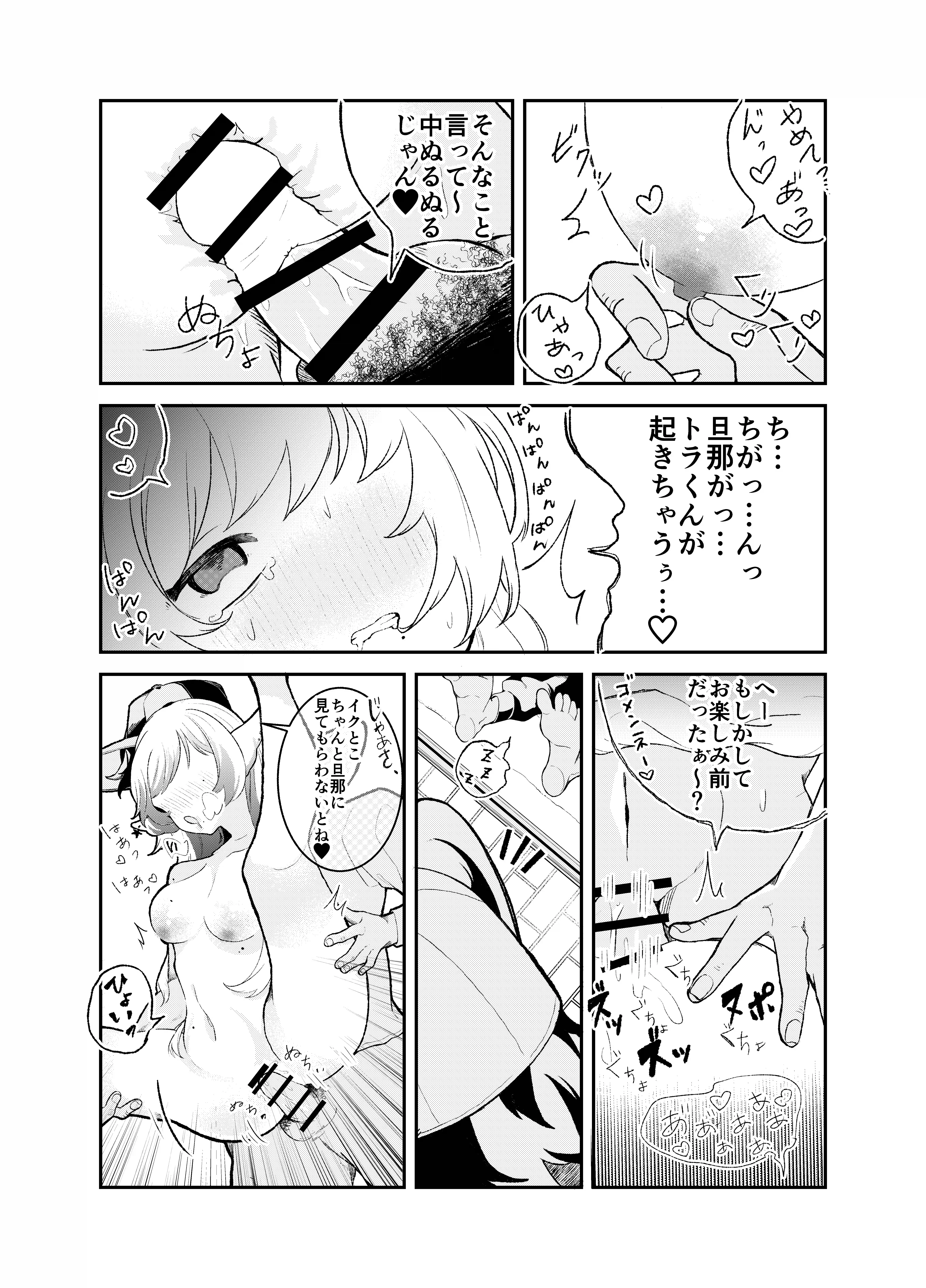 skeb漫画 - 004