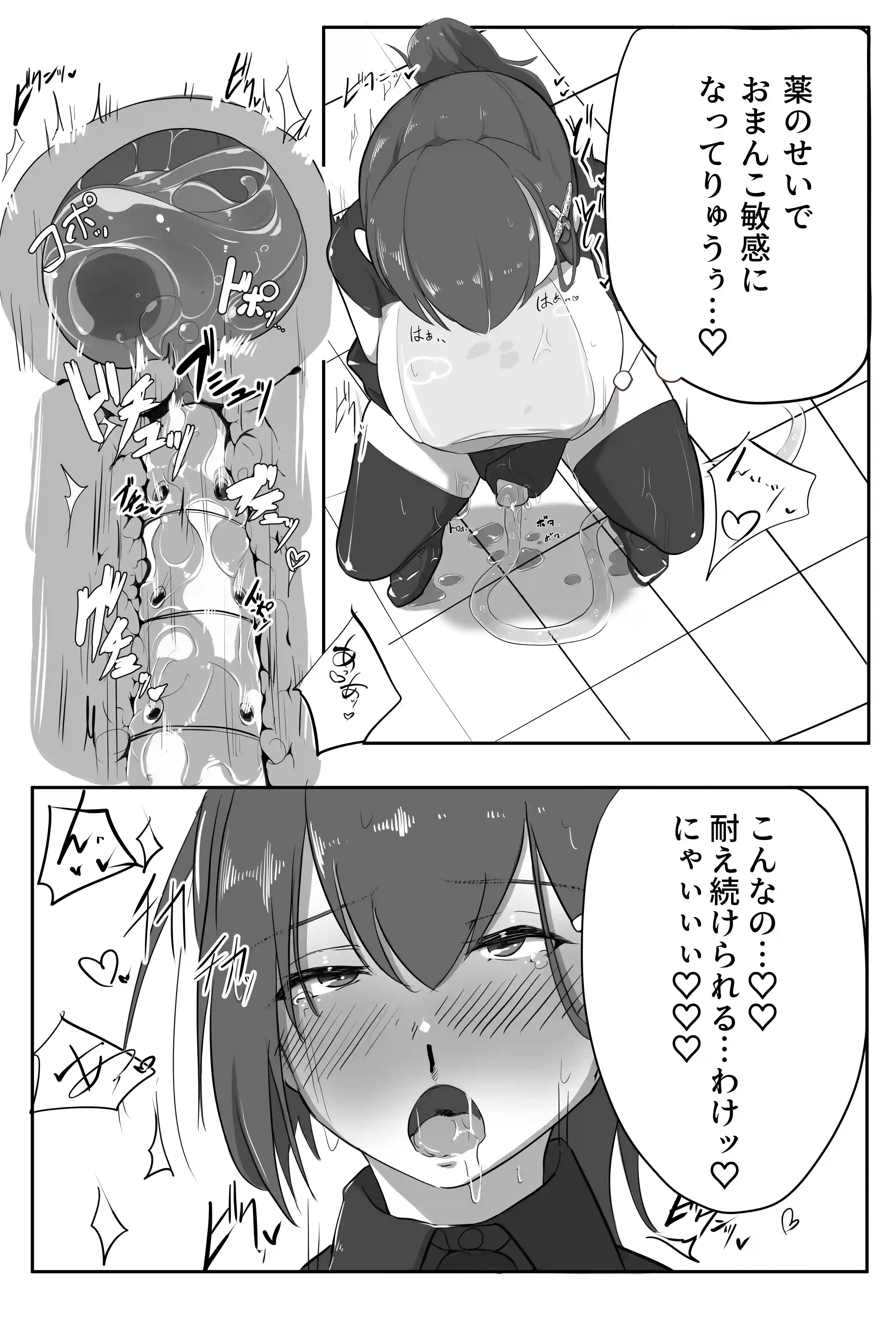 skeb依頼 - 003