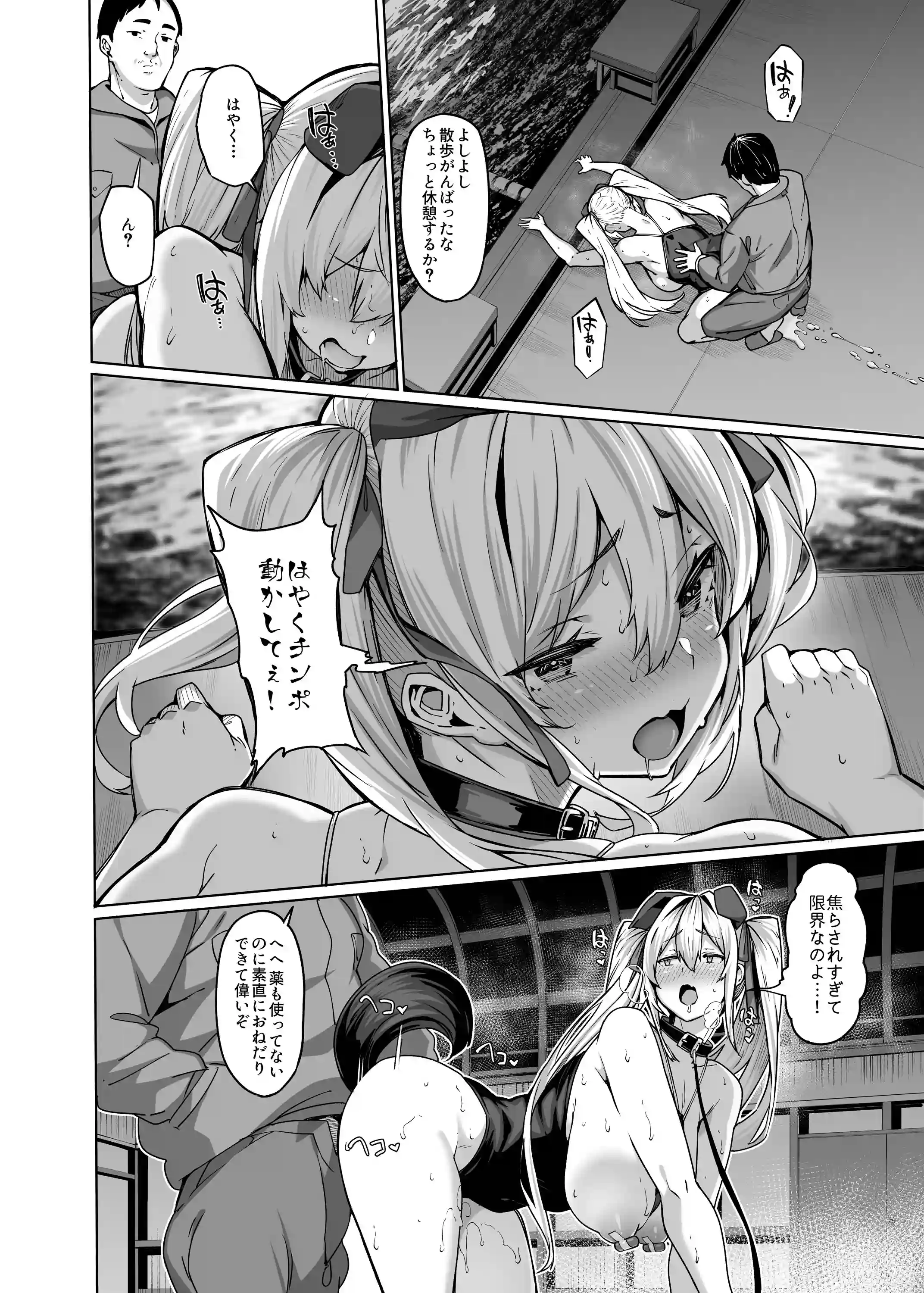 白山華凛のシドウ制度3 - 004