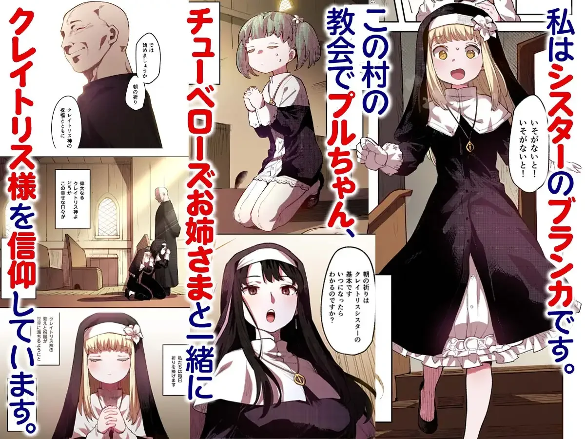 【フルカラー】便器聖女ブランカ - 002