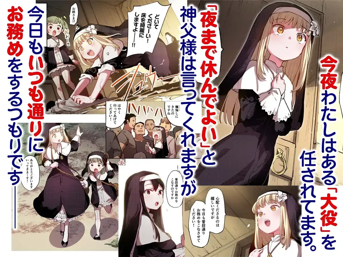 【フルカラー】便器聖女ブランカ - 003