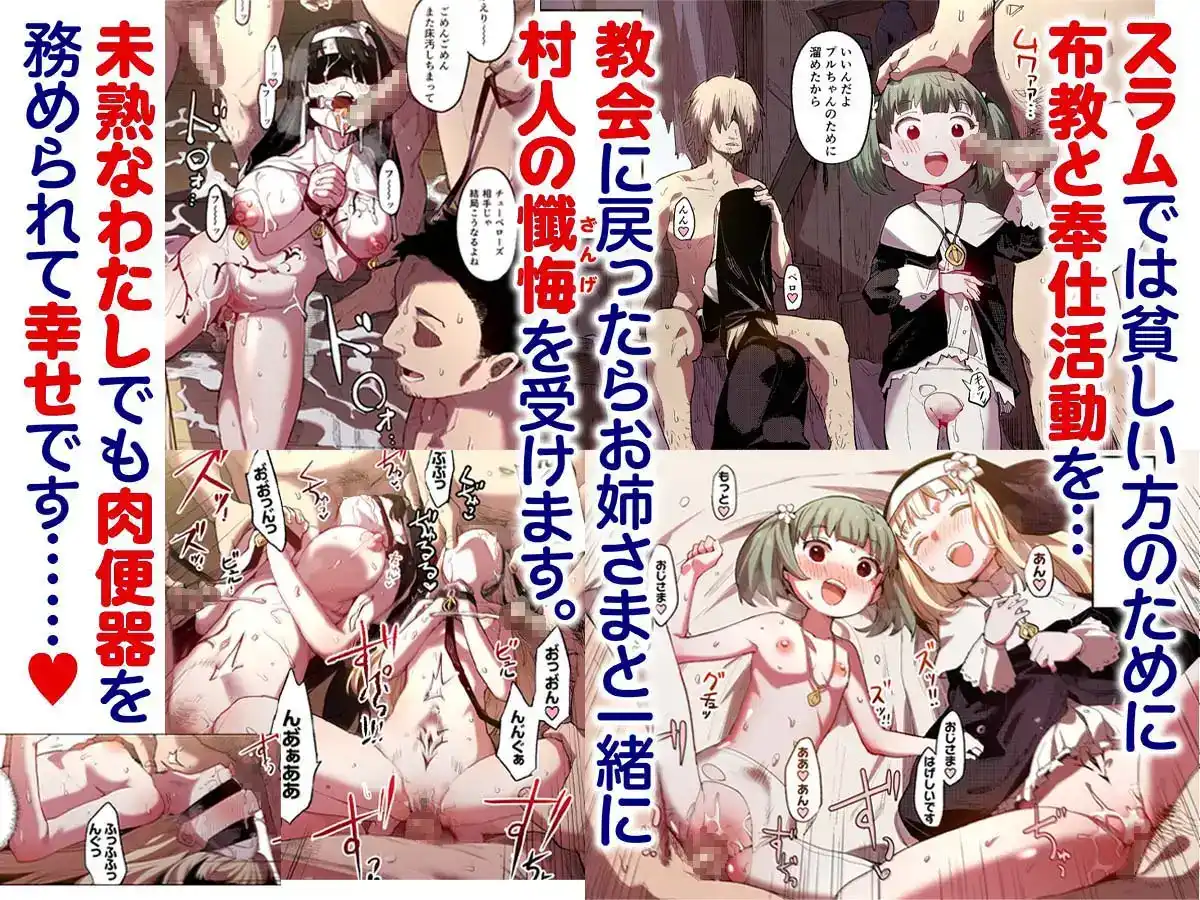 【フルカラー】便器聖女ブランカ - 005
