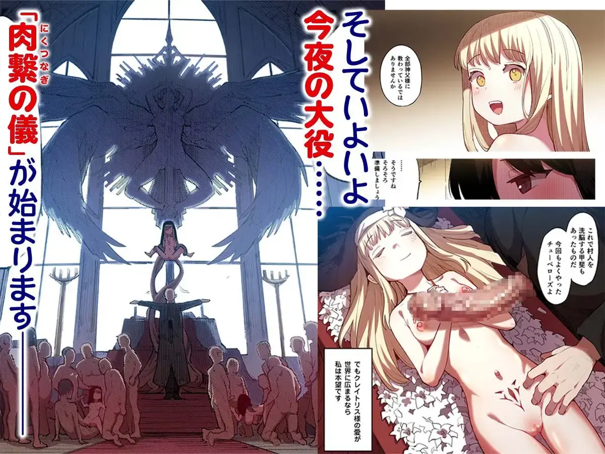 【フルカラー】便器聖女ブランカ - 006