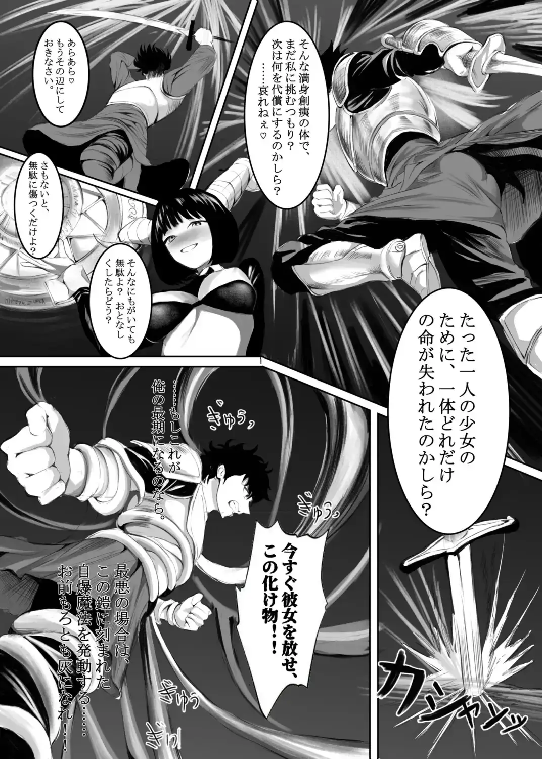 TS勇者淫魔 ～サキュバス女王の呪いで王女に入れ替えられ、快楽に堕ちサキュバスとなる～ - 003