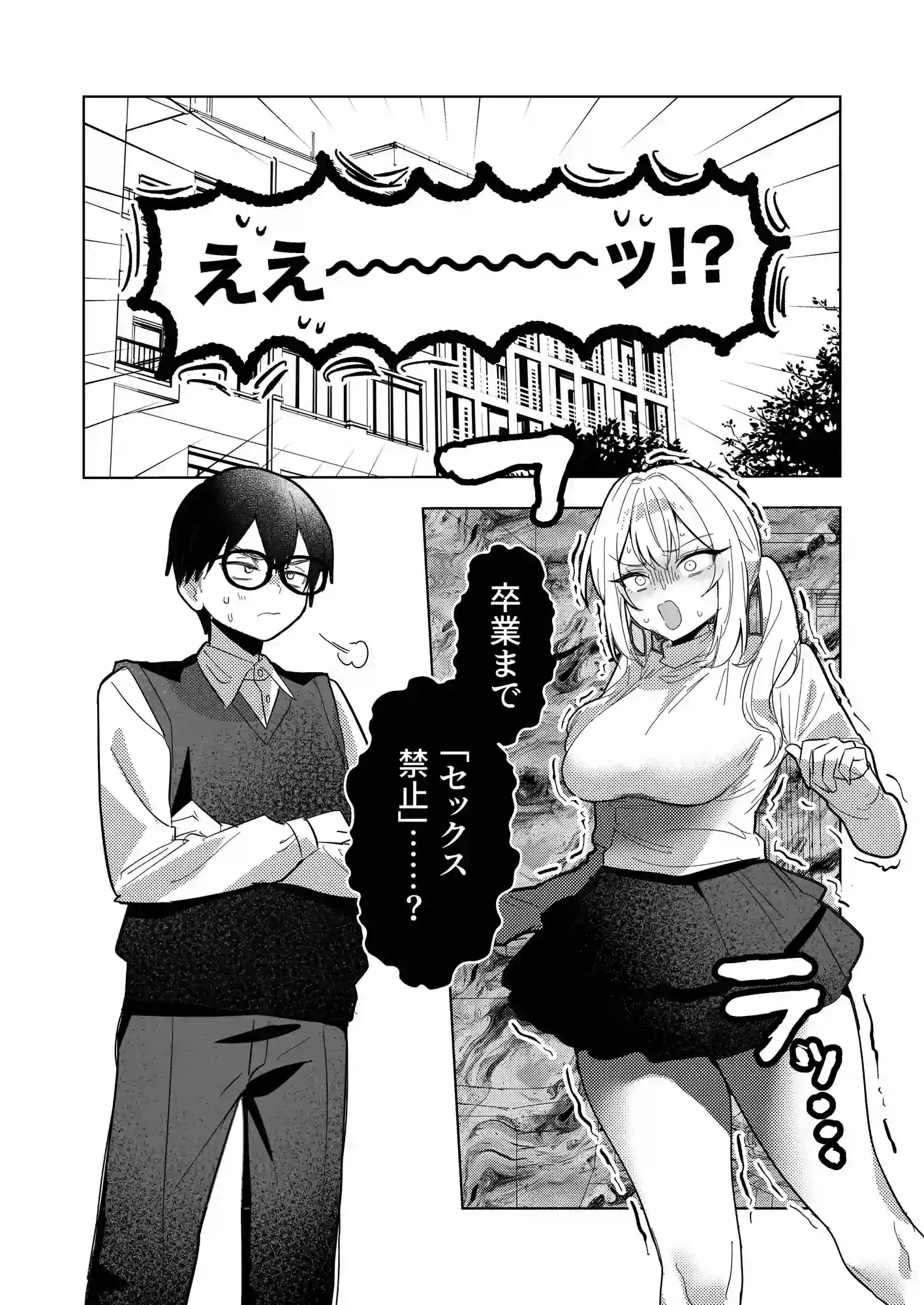 両片想いが実らないギャルさんはイラムラチクニーが止まらない！3 - 002