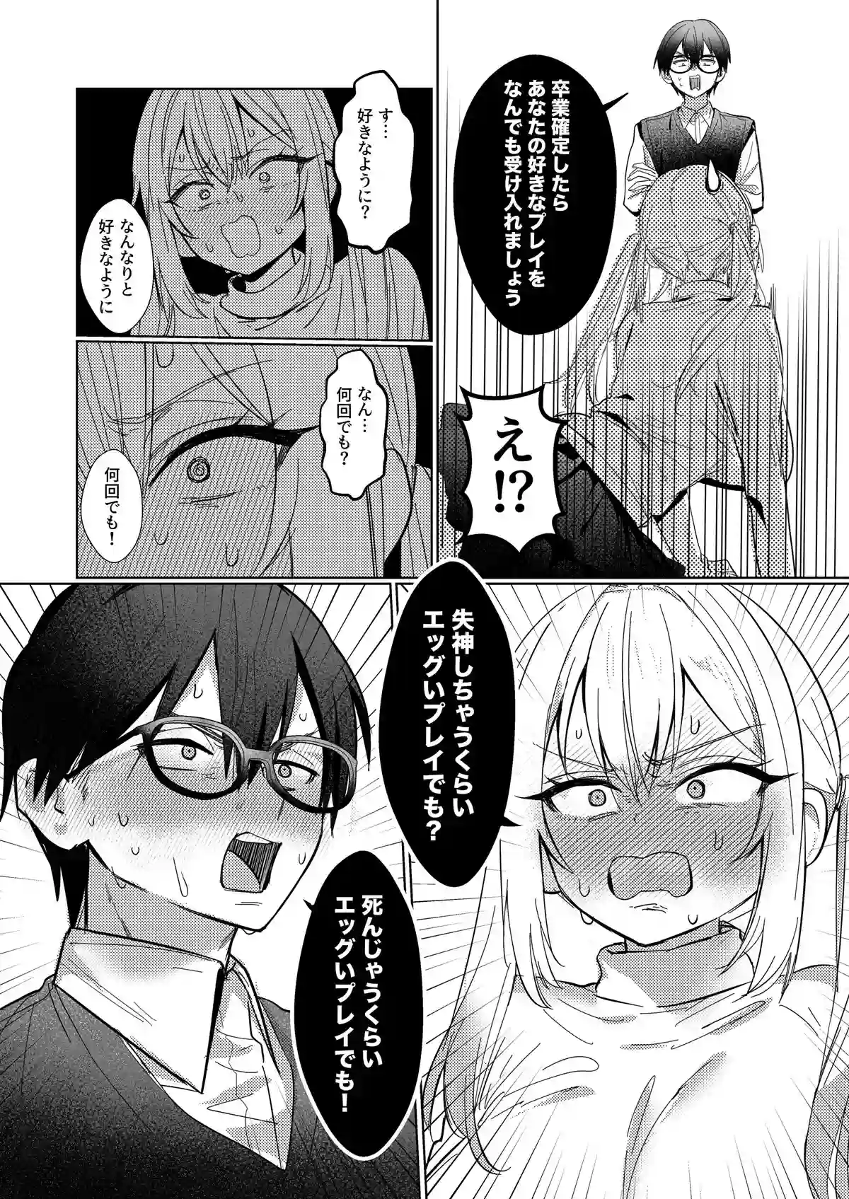 両片想いが実らないギャルさんはイラムラチクニーが止まらない！3 - 005