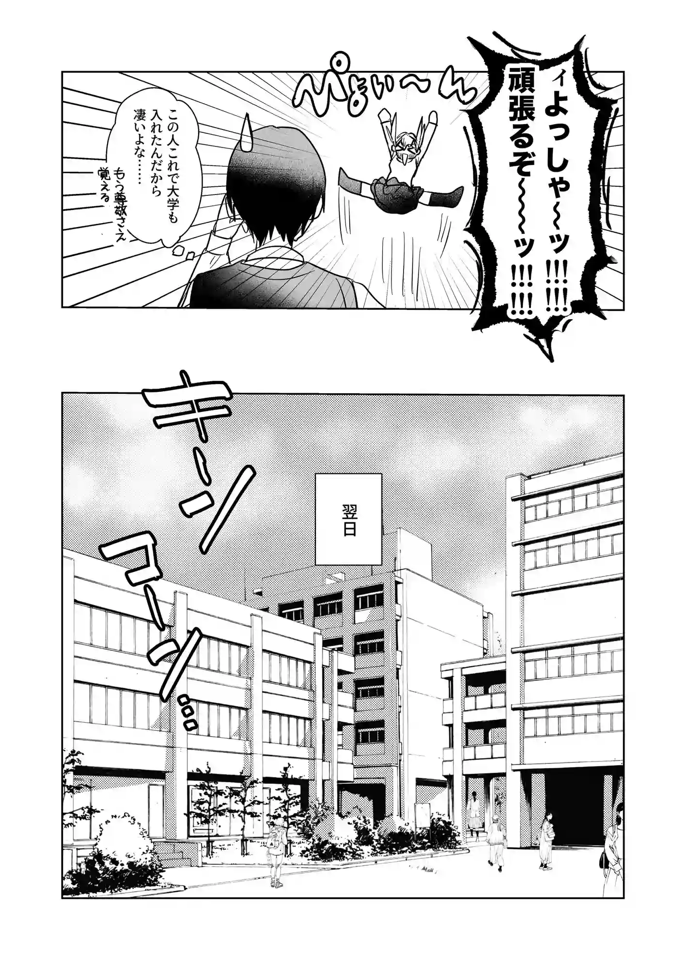 両片想いが実らないギャルさんはイラムラチクニーが止まらない！3 - 006