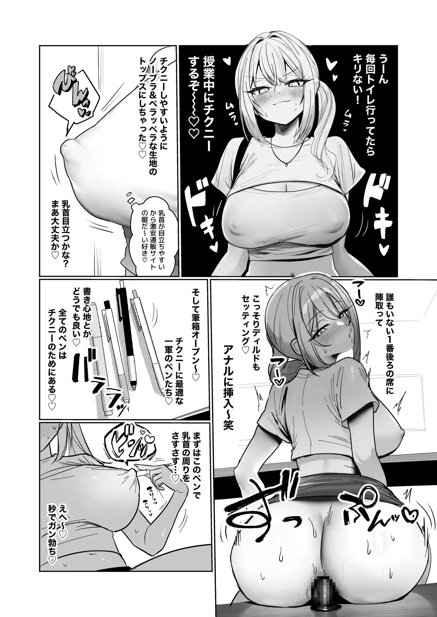 両片想いが実らないギャルさんはイラムラチクニーが止まらない！3 - 010
