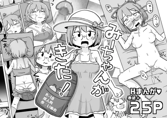 みーちゃんがきた![しばどっぐハウス]